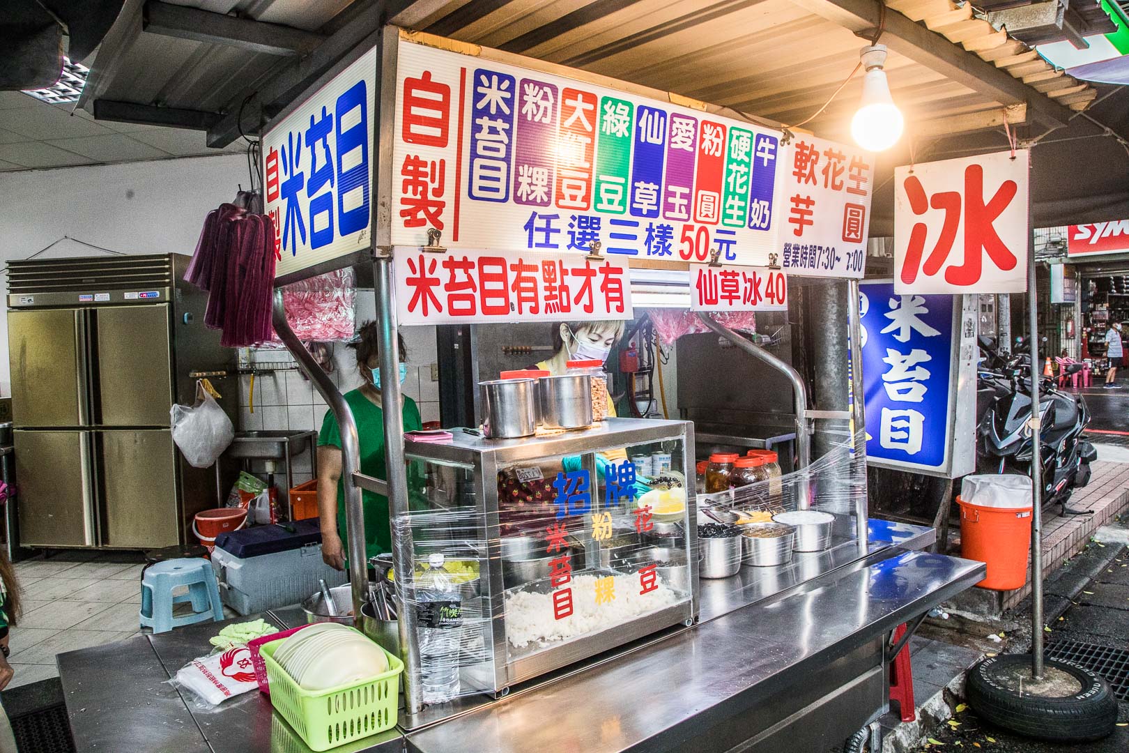 台北美食,三重美食,台北冰店,台北米苔目冰,三重米苔目冰,三重粉粿,台北粉粿,趙平米苔目 @大手牽小手。玩樂趣