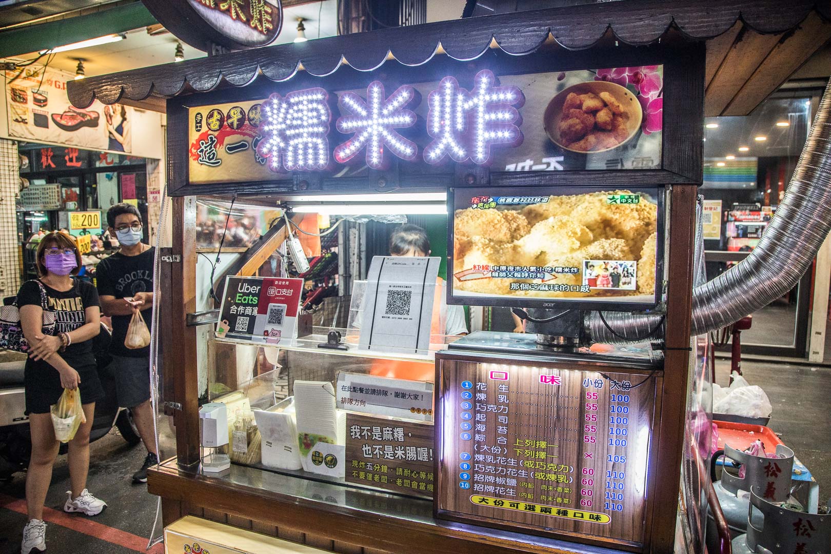 中壢糯米炸,中原夜市白糖粿,這一家古早味糯米炸,中壢美食,桃園美食,桃園甜點,桃園小吃,中壢小吃,中原夜市美食,桃園白糖粿,中壢白糖粿