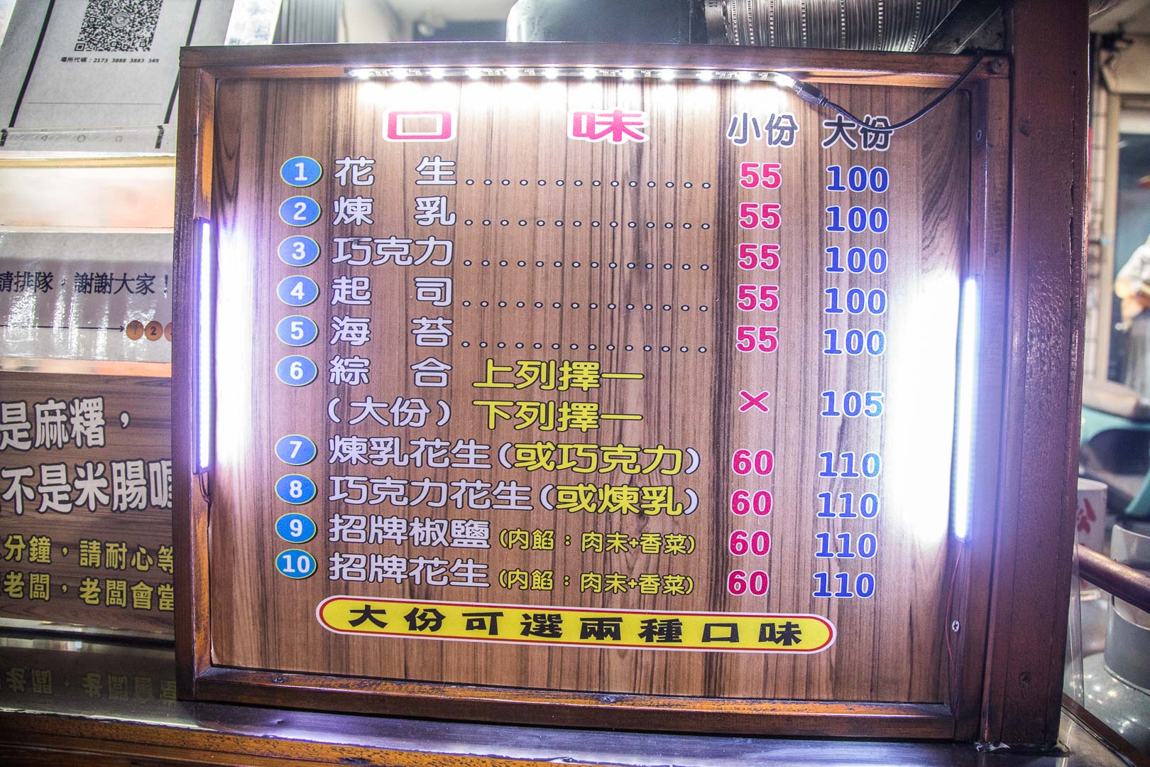 中壢糯米炸,中原夜市白糖粿,這一家古早味糯米炸,中壢美食,桃園美食,桃園甜點,桃園小吃,中壢小吃,中原夜市美食,桃園白糖粿,中壢白糖粿