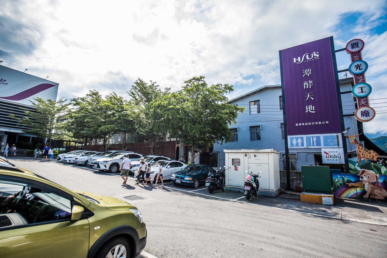潭酵天地觀光工廠