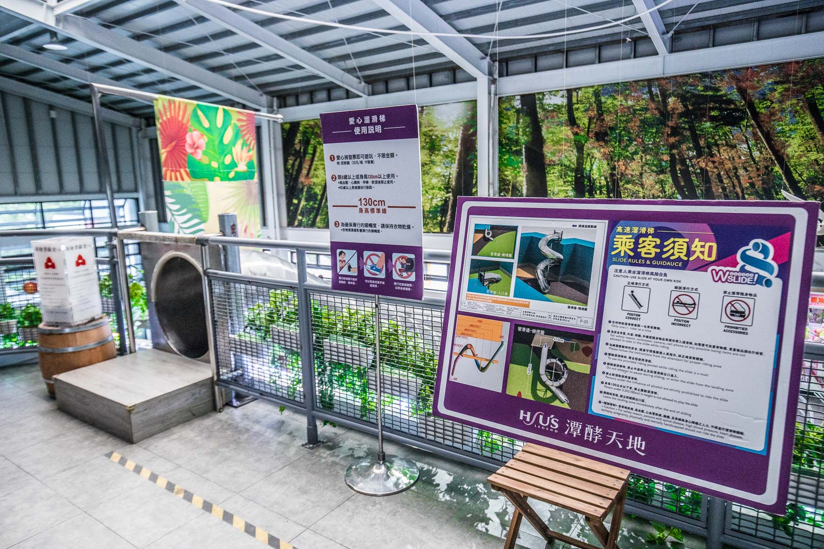 潭酵天地觀光工廠