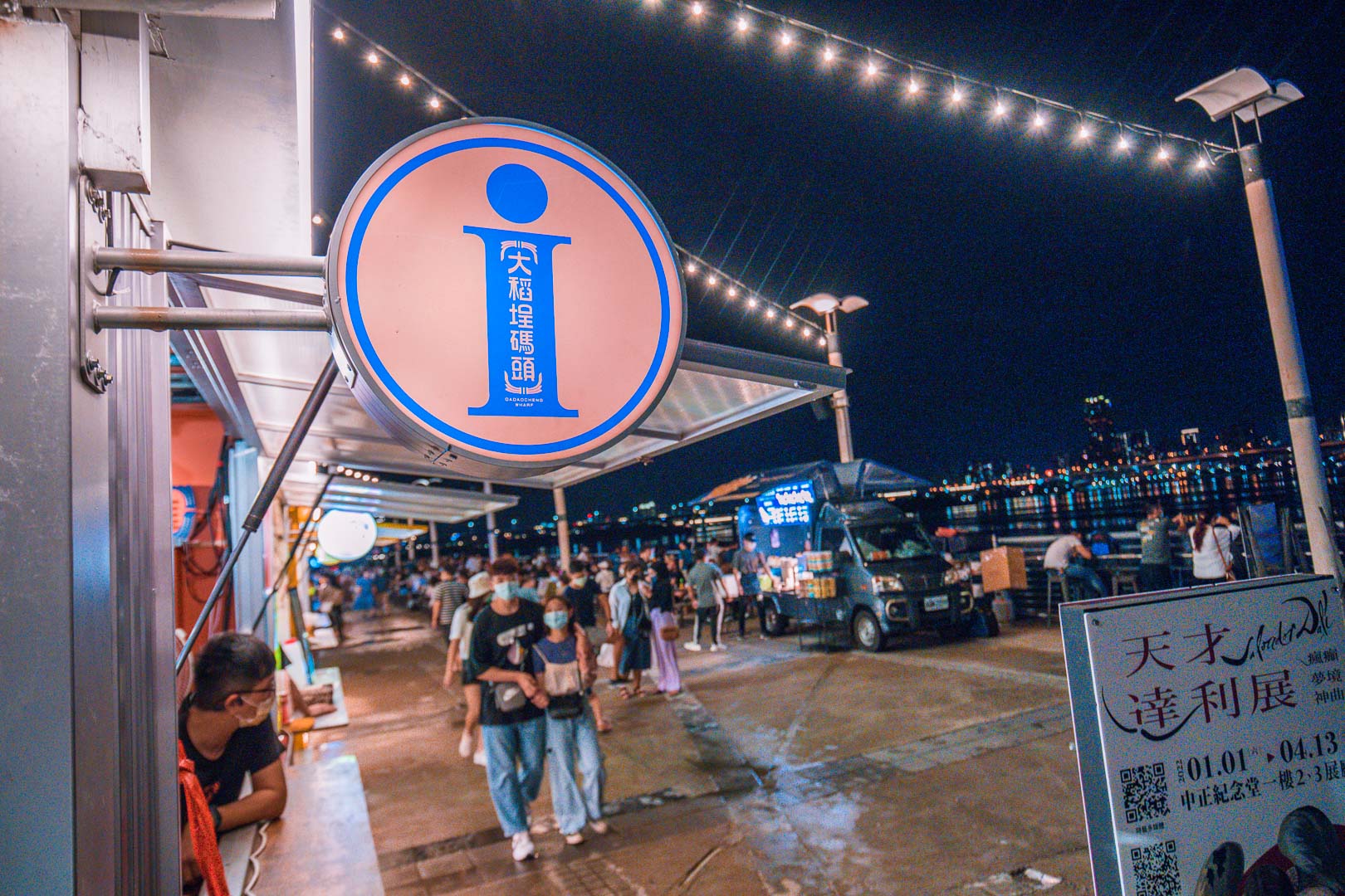 台北美食,台北夜景,大稻程美食,大稻埕市集,大稻埕貨櫃市集,大稻埕貨櫃市集美食,大稻埕貨櫃市集停車