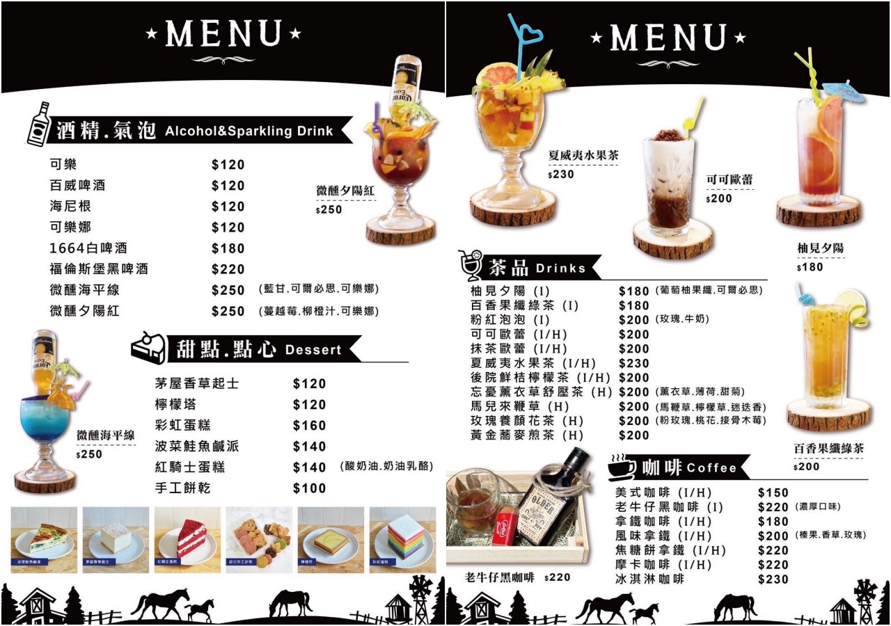 淡水美食,三芝景點,三芝美食,淡水景點,三芝咖啡廳,淡水牧場,三芝牧場,三芝牛仔莊園,淡水牛仔莊園