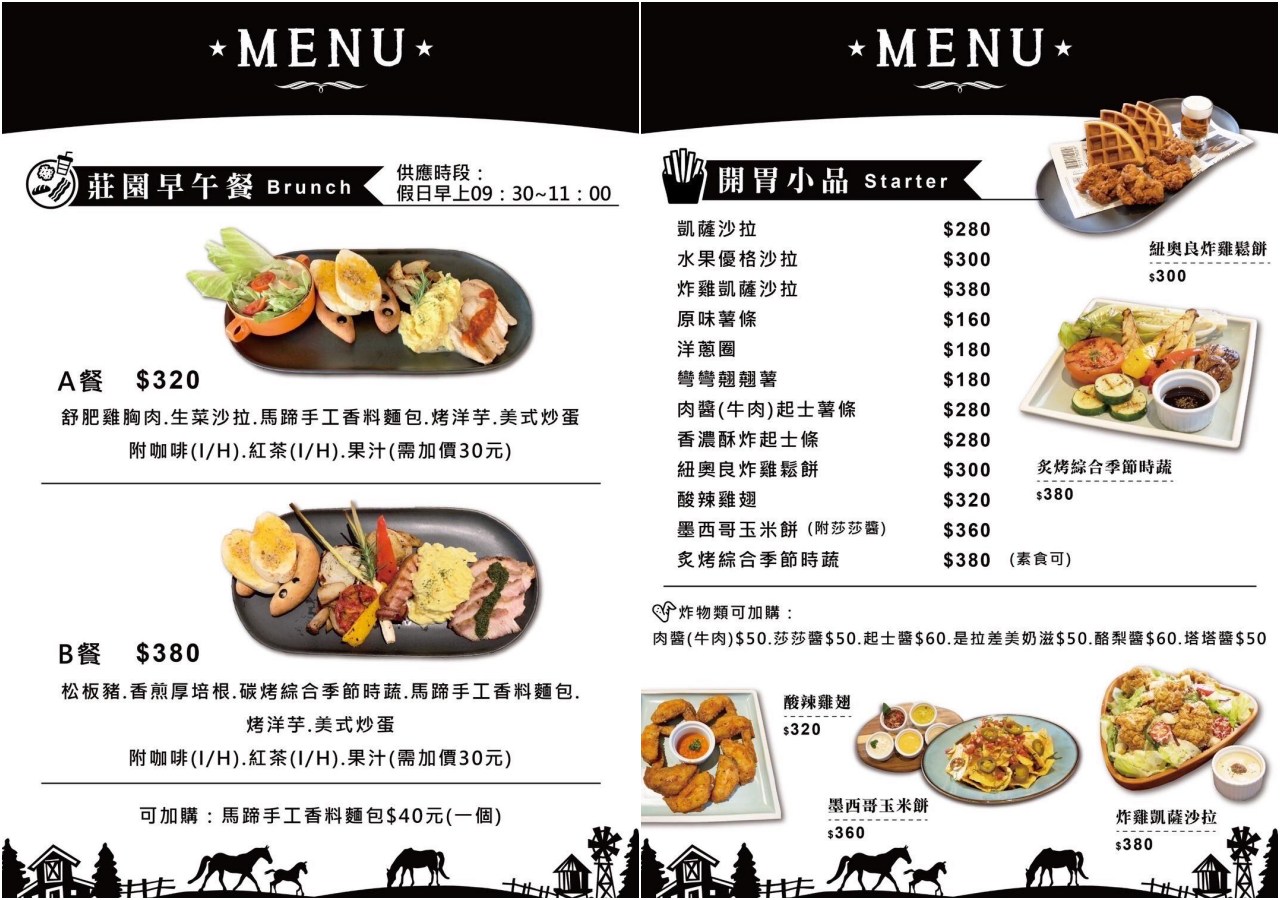 淡水美食,三芝景點,三芝美食,淡水景點,三芝咖啡廳,淡水牧場,三芝牧場,三芝牛仔莊園,淡水牛仔莊園