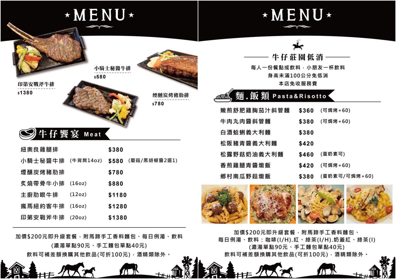 淡水美食,三芝景點,三芝美食,淡水景點,三芝咖啡廳,淡水牧場,三芝牧場,三芝牛仔莊園,淡水牛仔莊園