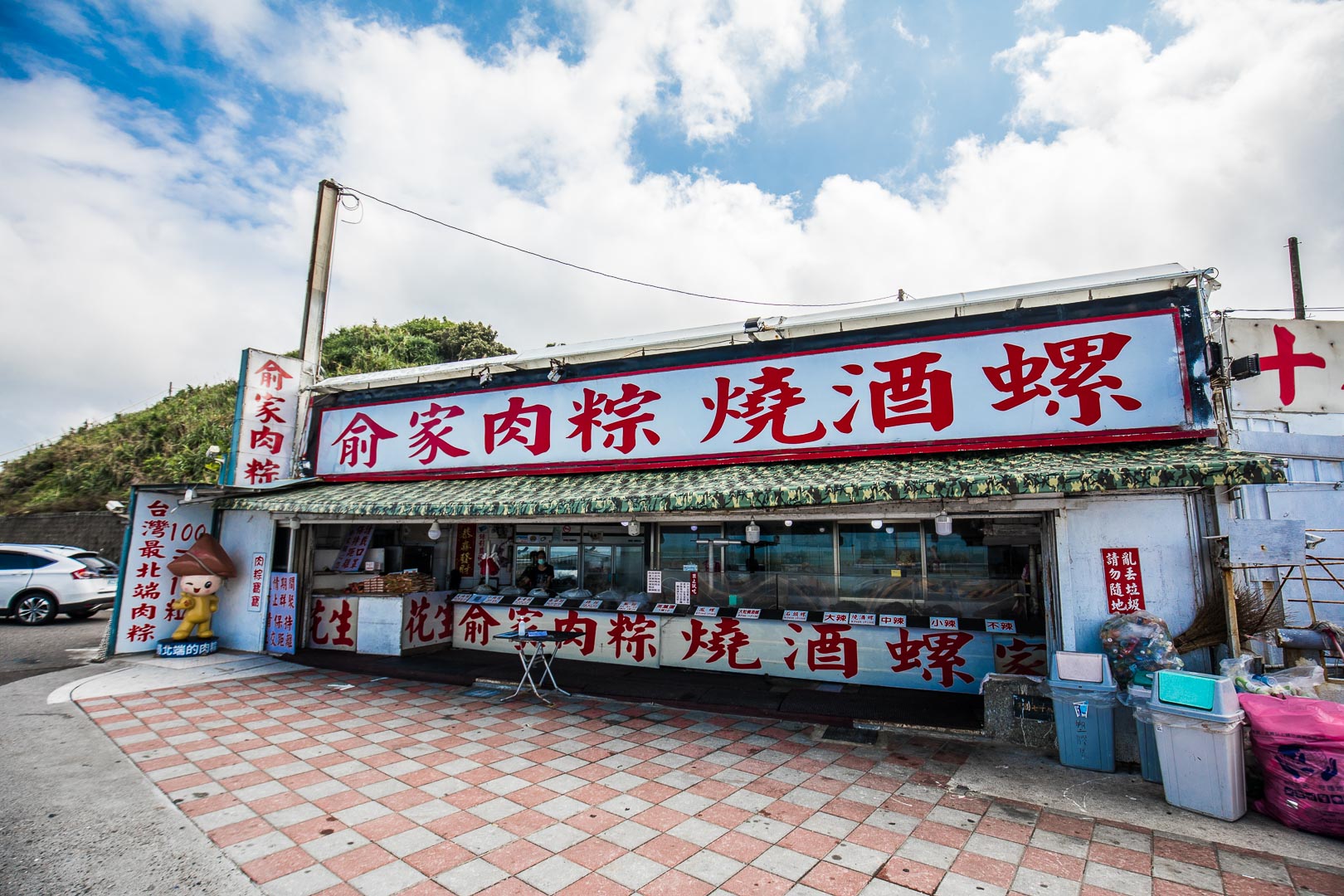 台北肉粽,俞家肉粽