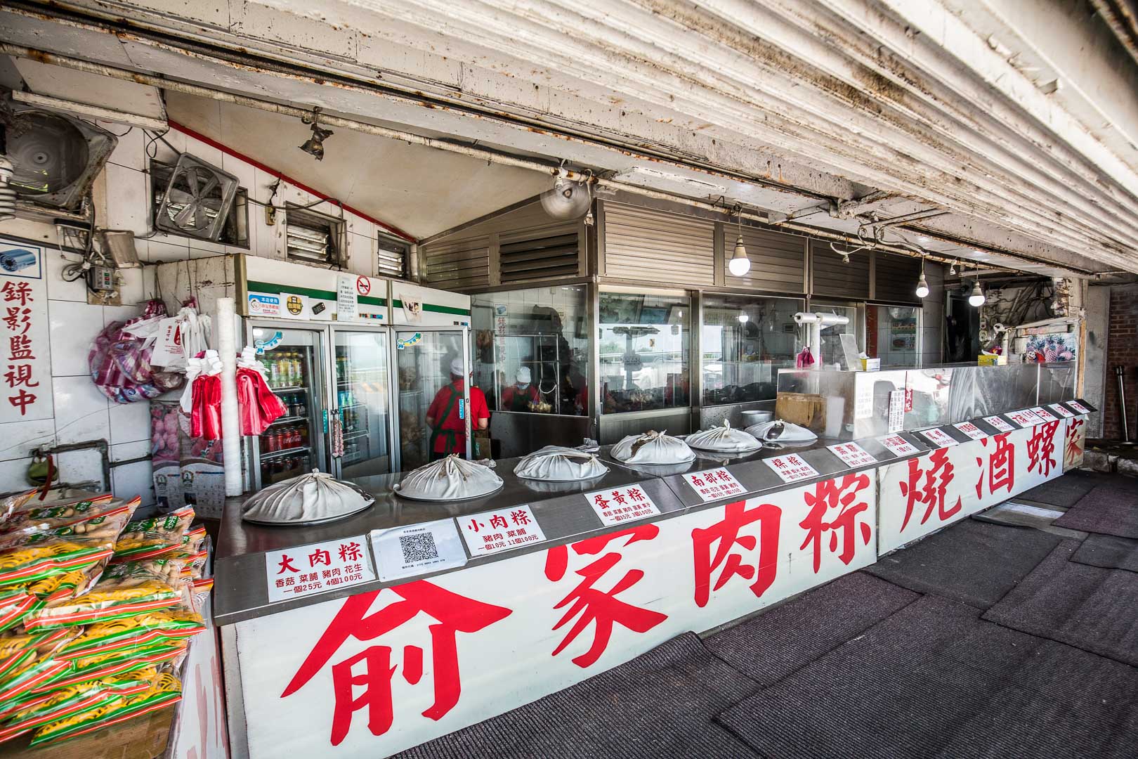 台北肉粽,俞家肉粽