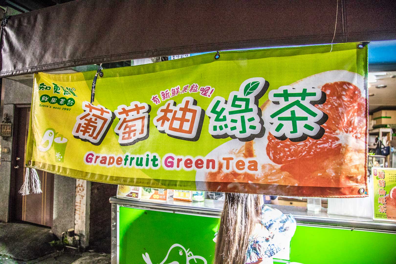 嘉義飲料,嘉義葡萄柚綠茶,嘉義手搖飲,嘉義知更鳥巢鮮果茶飲,知更鳥巢鮮果茶飲,知更鳥巢葡萄柚綠茶,嘉義美食