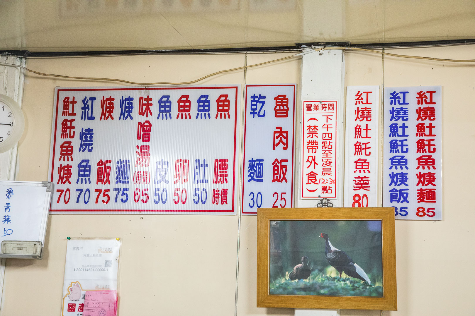 嘉義美食,嘉義文化路夜市美食,嘉義夜市美食,嘉義阿龍土魠魚羮,阿龍土魠魚羮
