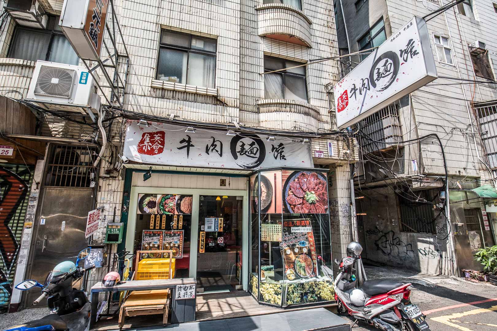 中壢牛肉麵,桃園牛肉麵,中原大學牛肉麵,中原夜市牛肉麵,集英會牛肉麵館,中壢集英會牛肉麵館