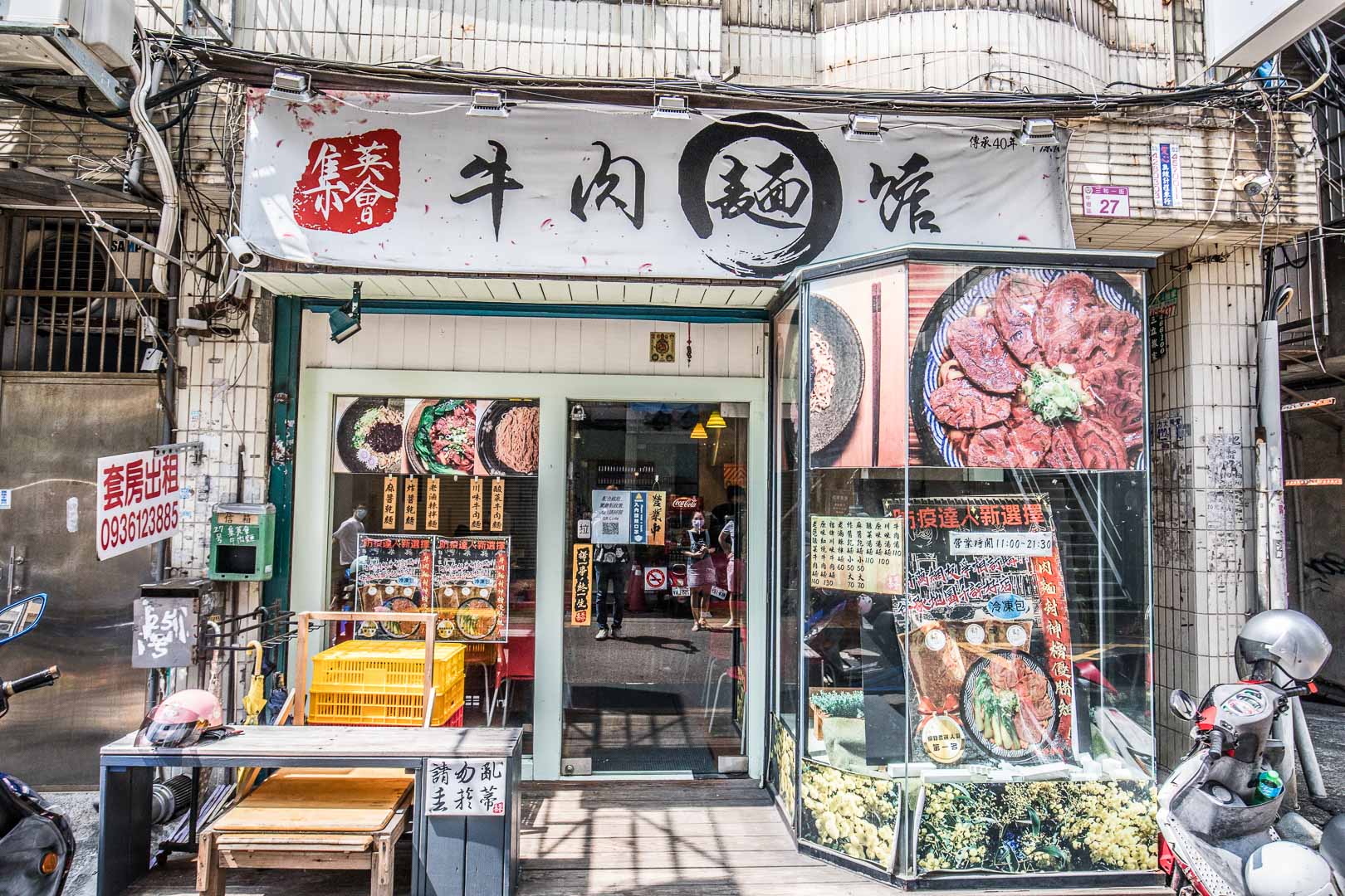 中壢牛肉麵,桃園牛肉麵,中原大學牛肉麵,中原夜市牛肉麵,集英會牛肉麵館,中壢集英會牛肉麵館