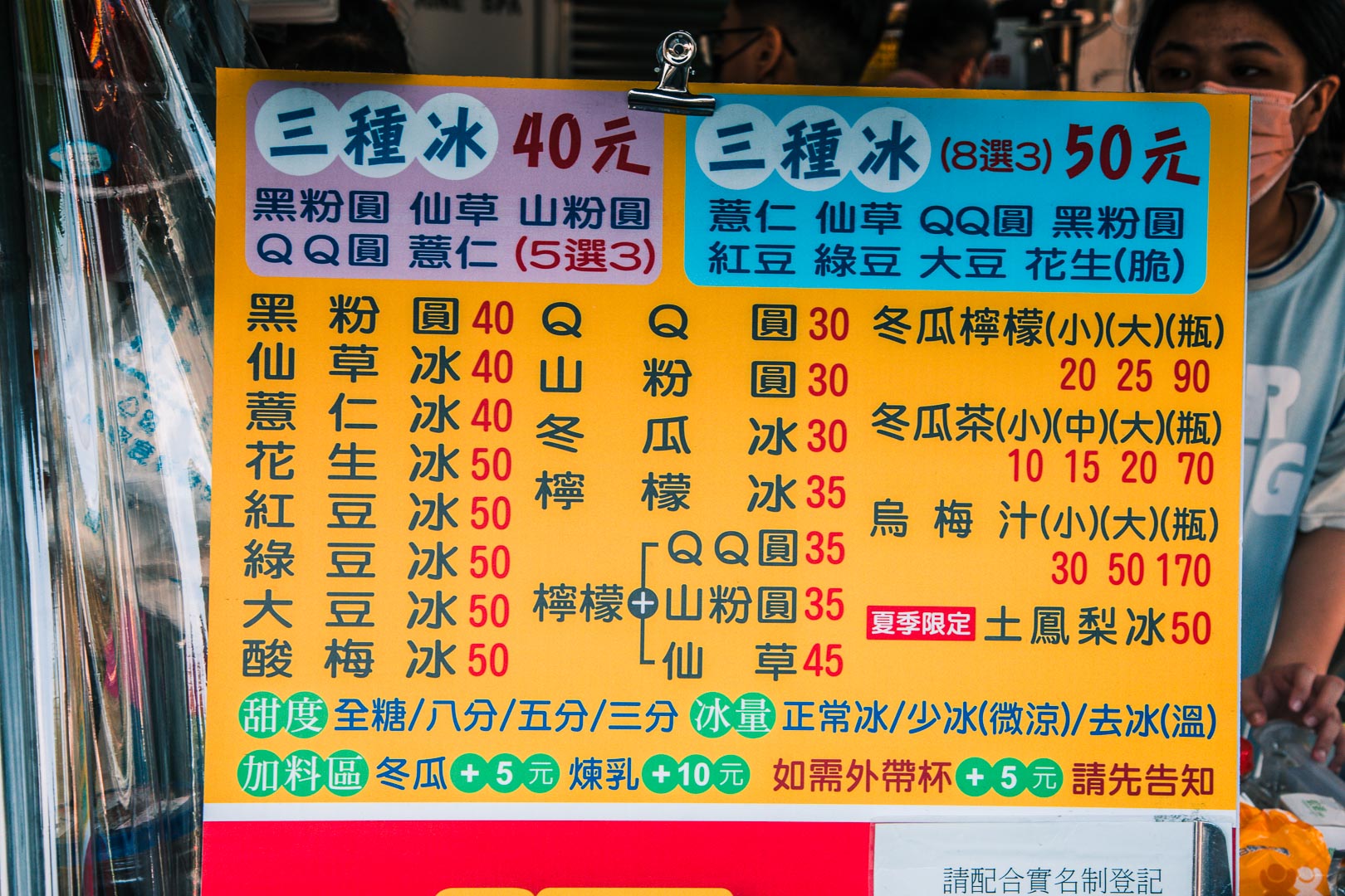 台中粉圓冰,台中粉圓,台中黑糖粉圓,台中阿坤黑粉圓,阿坤黑粉圓,台中美食,台中甜點,台中小吃,台中冰品