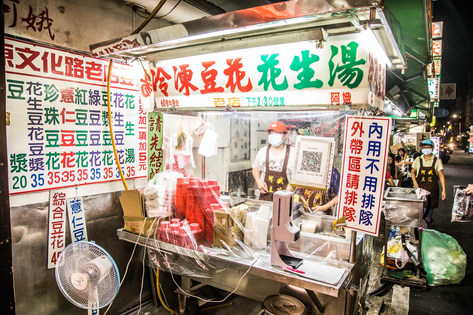 嘉義文化路美食,嘉義文化路夜市美食,嘉義飲料,嘉義夜市美食,嘉義豆花,嘉義阿娥豆花,阿娥豆花,嘉義美食