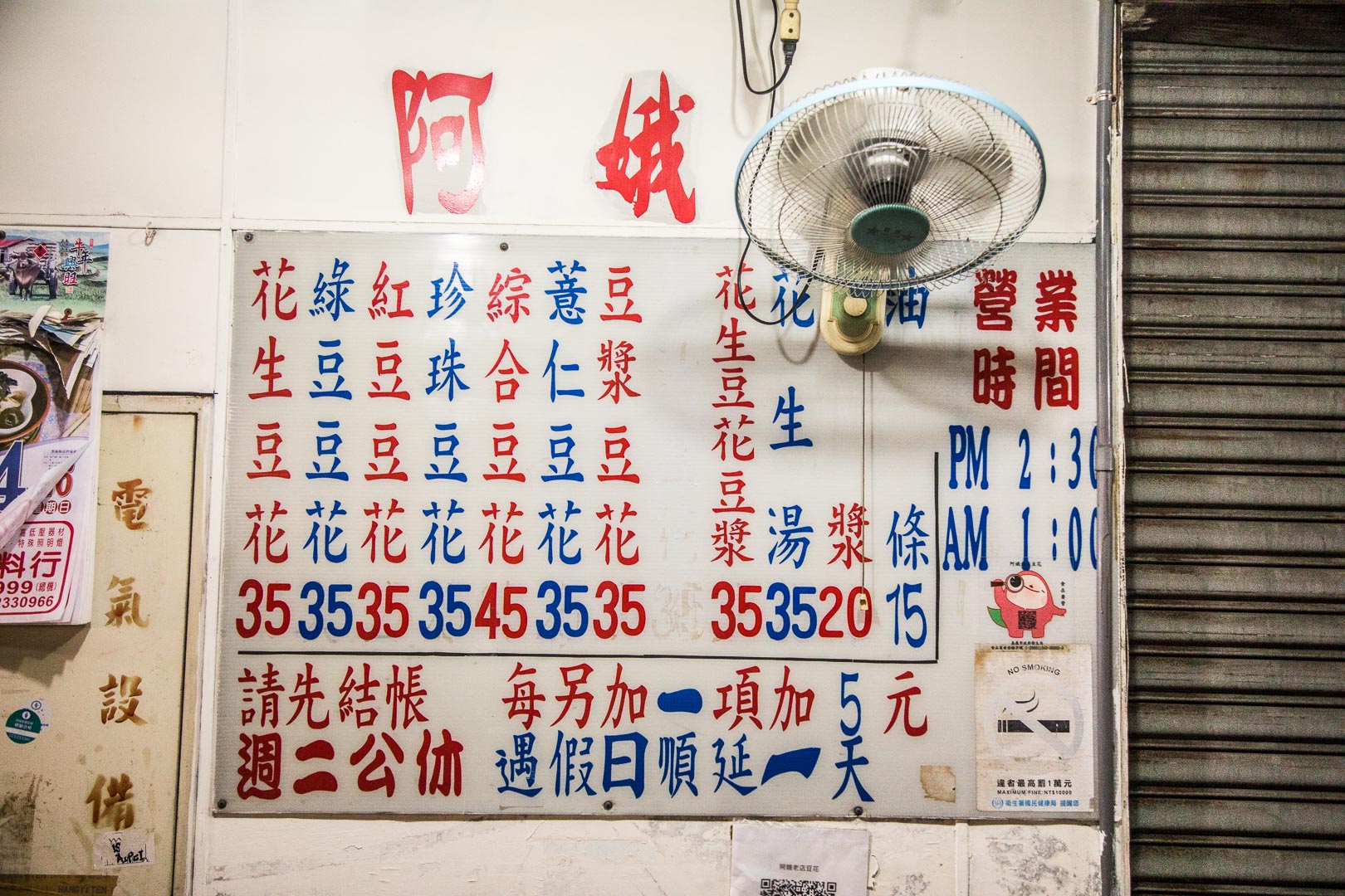 嘉義文化路美食,嘉義文化路夜市美食,嘉義飲料,嘉義夜市美食,嘉義豆花,嘉義阿娥豆花,阿娥豆花,嘉義美食