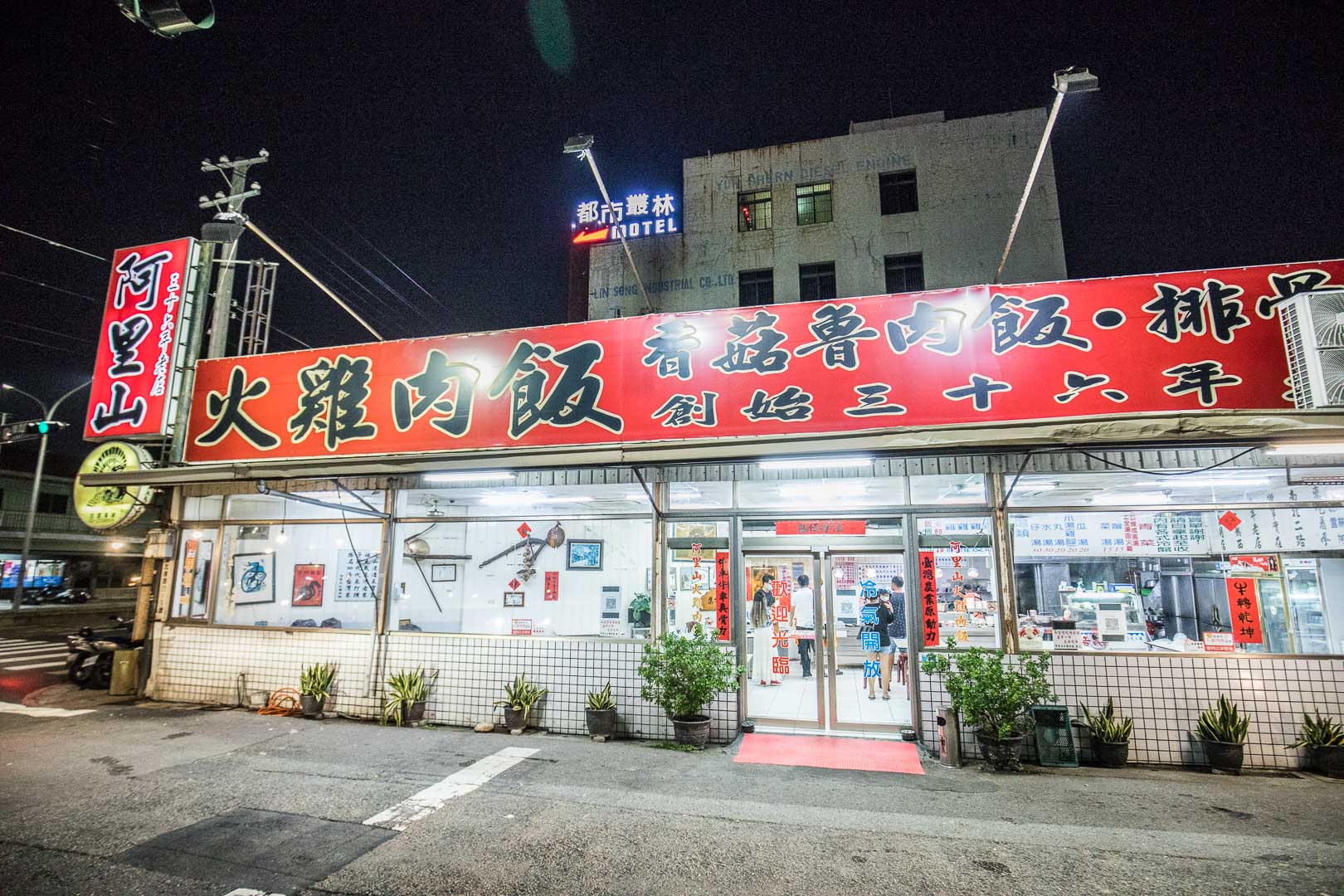 嘉義雞肉飯,嘉義火雞肉飯,嘉義阿里山火雞肉飯,阿里山火雞肉飯,嘉義火雞片飯,嘉義美食,嘉義必吃,嘉義小吃 @大手牽小手。玩樂趣