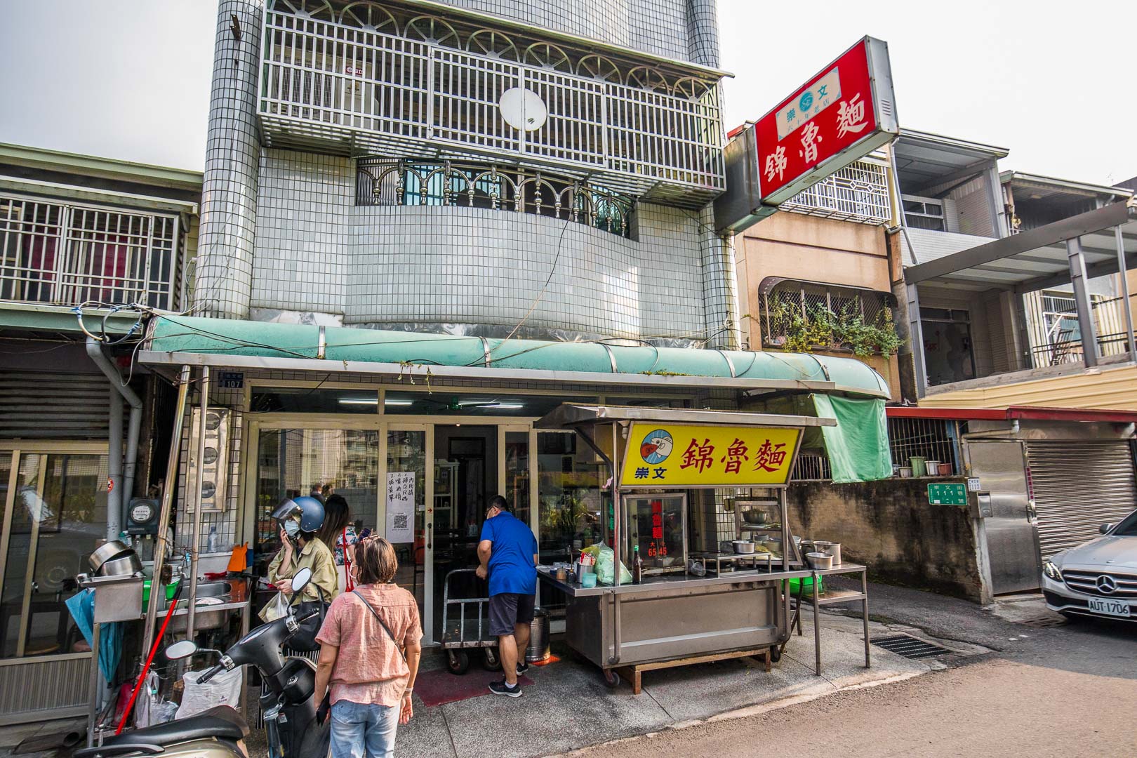嘉義涼麵,崇文錦魯麵