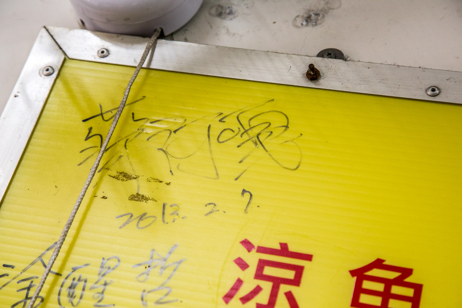 嘉義涼麵,崇文錦魯麵