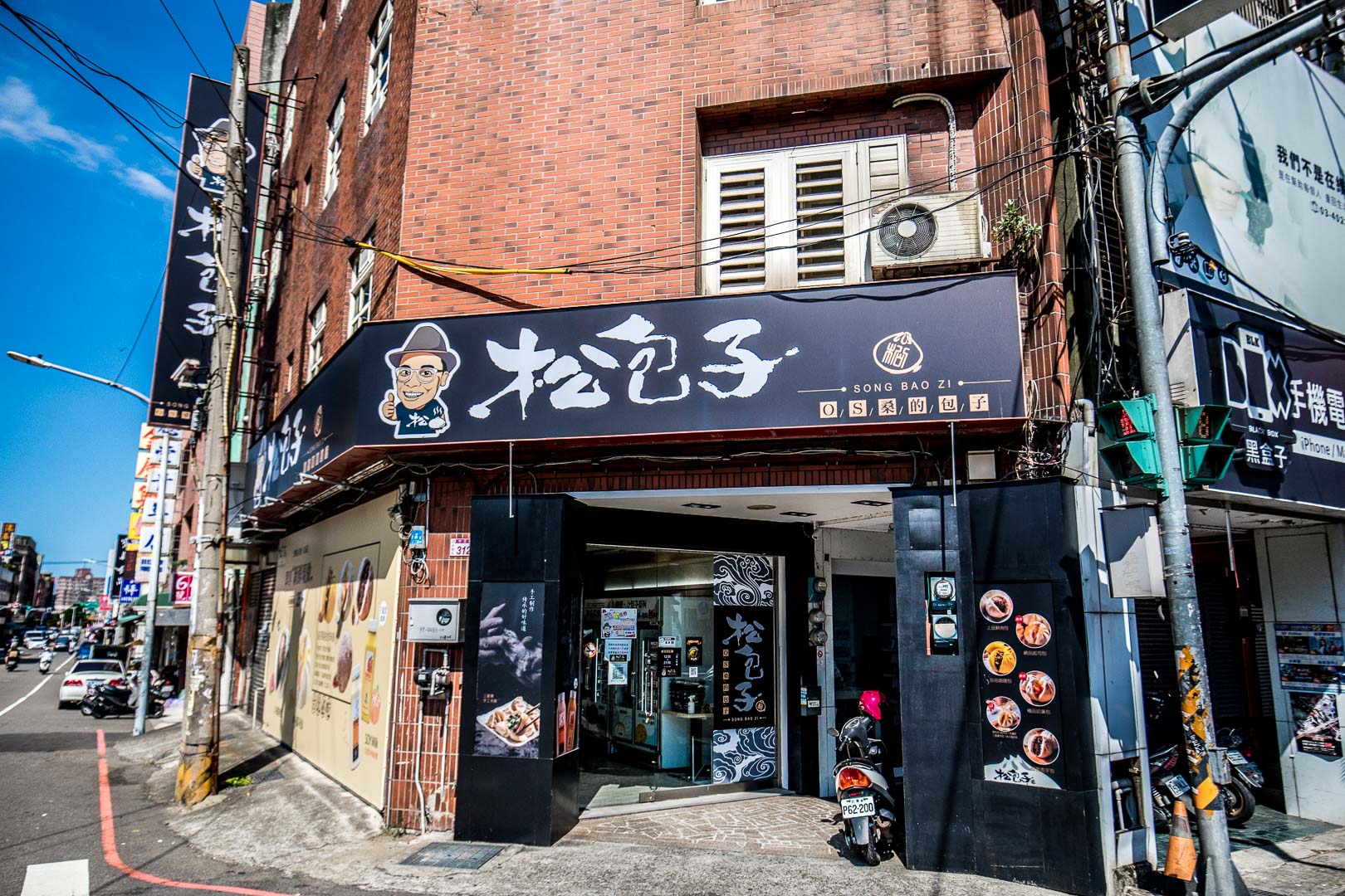 中壢必買,中壢伴手禮,中壢肉包,中壢美食,中壢包子,宅配美食,中壢水餃,宅配水餃,松包子(Os桑的包子)桃園中壢店,宅配包子,松包子中壢店,宅配肉包,宅配餃子,宅配松包子,宅配松餃子