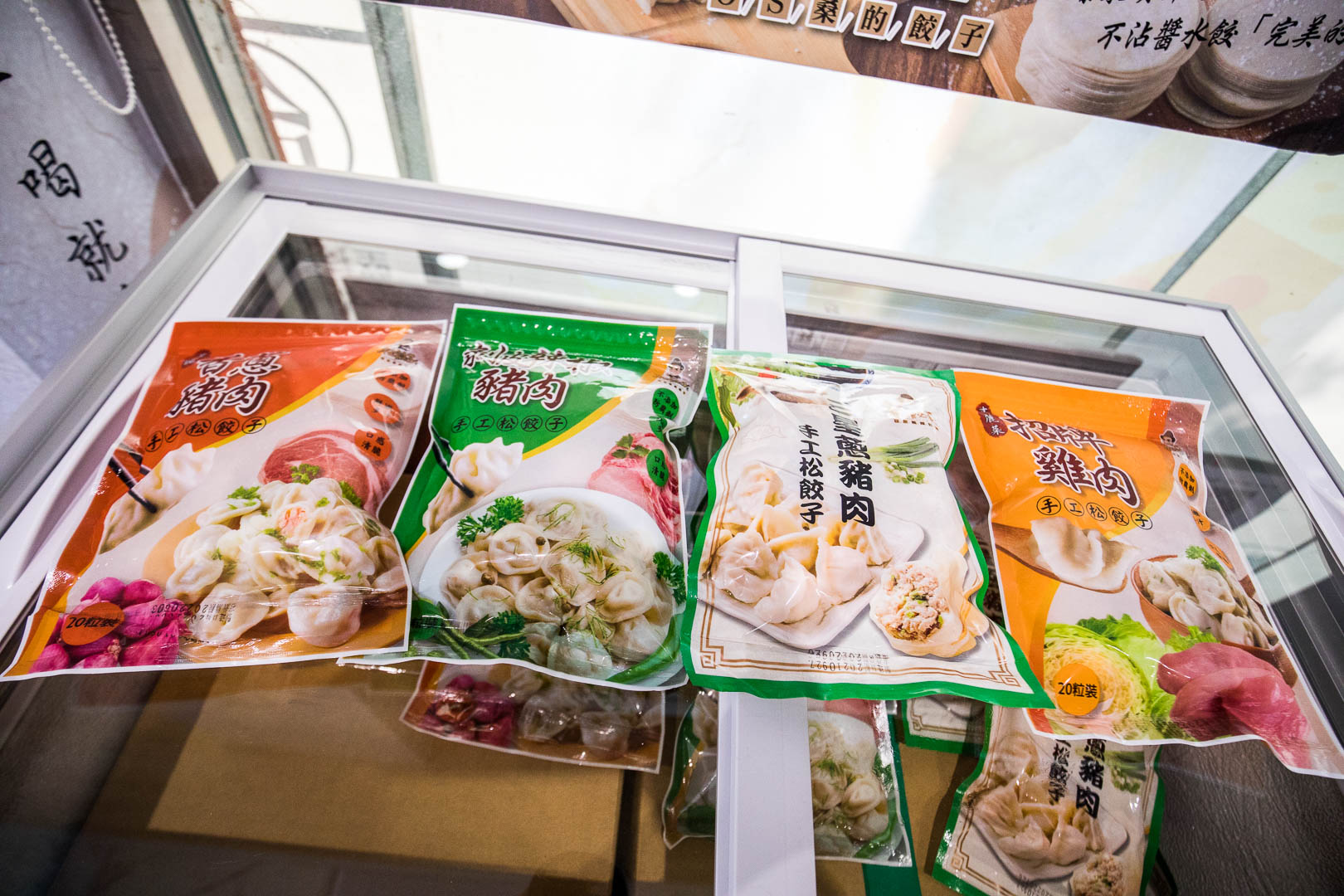 中壢必買,中壢伴手禮,中壢肉包,中壢美食,中壢包子,宅配美食,中壢水餃,宅配水餃,松包子(Os桑的包子)桃園中壢店,宅配包子,松包子中壢店,宅配肉包,宅配餃子,宅配松包子,宅配松餃子
