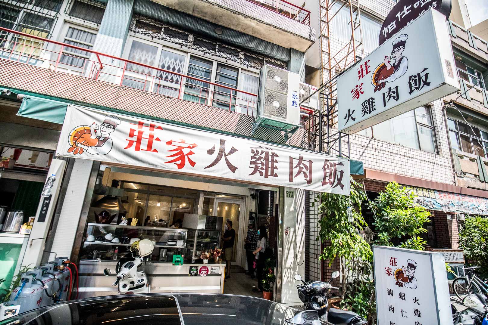 嘉義美食,嘉義雞肉飯,嘉義火雞肉飯,嘉義火雞肉片飯,嘉義火雞肉飯推薦,嘉義涼菜,嘉義莊家火雞肉飯,莊家火雞肉飯