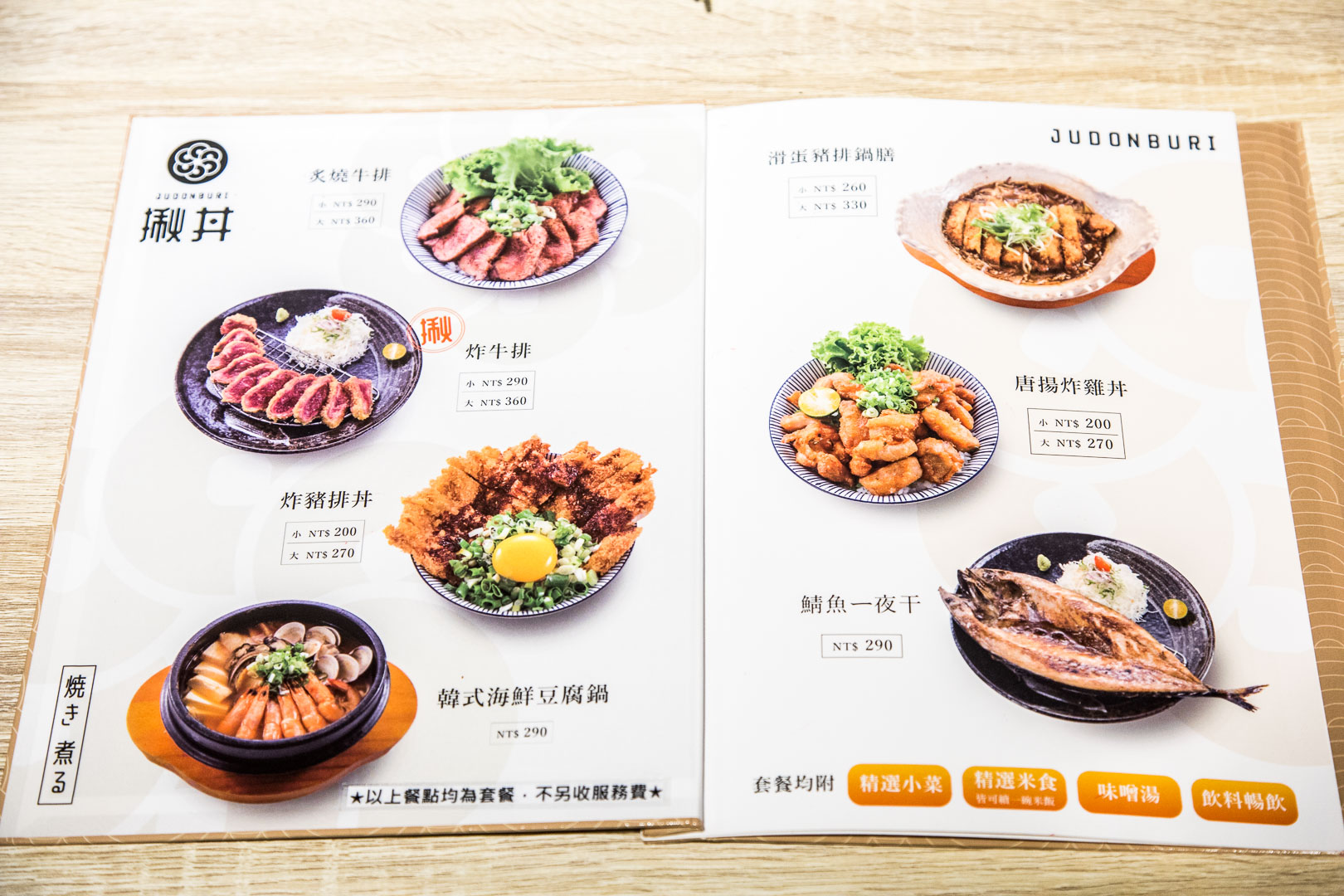 桃園牛排,桃園ATT筷食尚美食,桃園ATT筷食尚,桃園生魚片,桃園生魚片丼飯,桃園ATT筷食尚揪丼,揪丼,桃園美食,桃園炸牛排