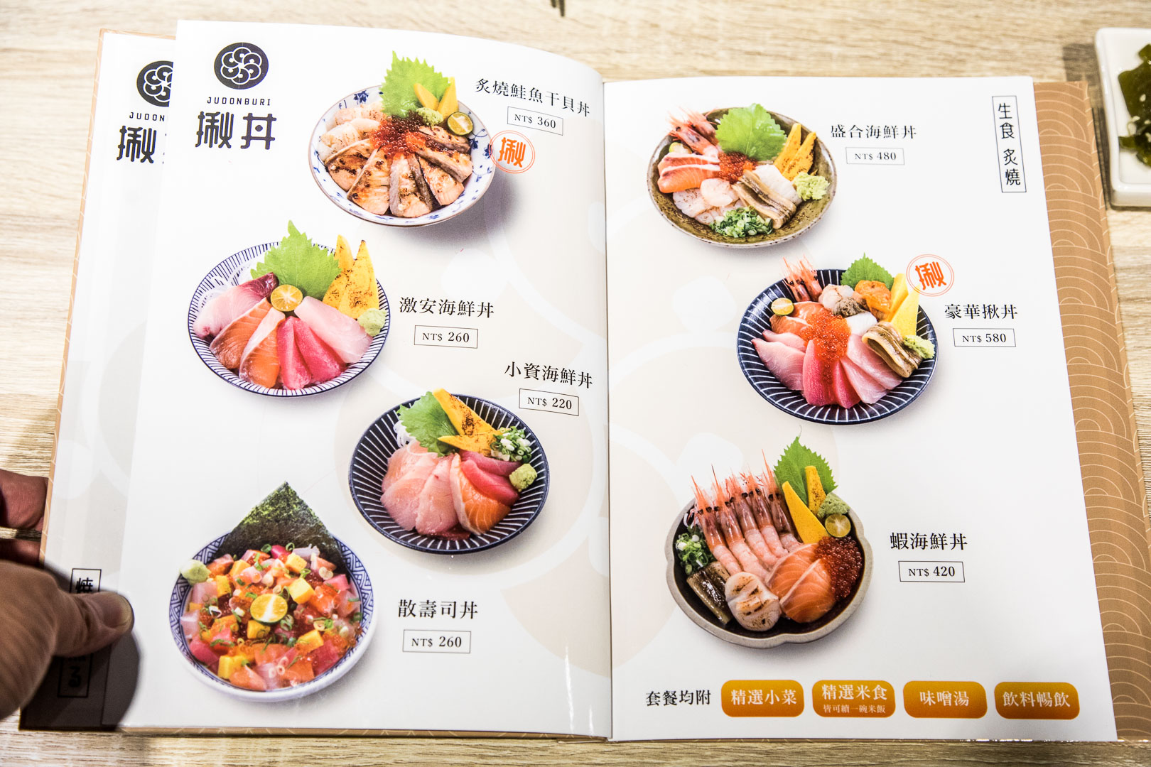 桃園牛排,桃園ATT筷食尚美食,桃園ATT筷食尚,桃園生魚片,桃園生魚片丼飯,桃園ATT筷食尚揪丼,揪丼,桃園美食,桃園炸牛排