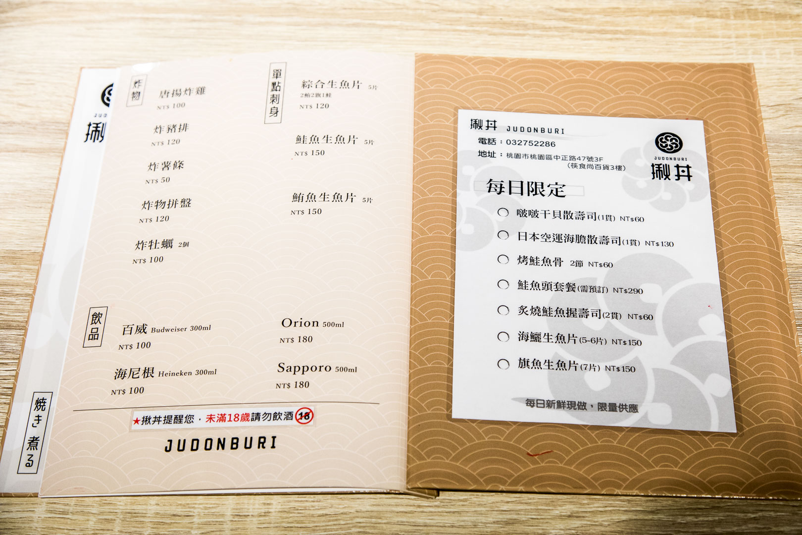 桃園牛排,桃園ATT筷食尚美食,桃園ATT筷食尚,桃園生魚片,桃園生魚片丼飯,桃園ATT筷食尚揪丼,揪丼,桃園美食,桃園炸牛排