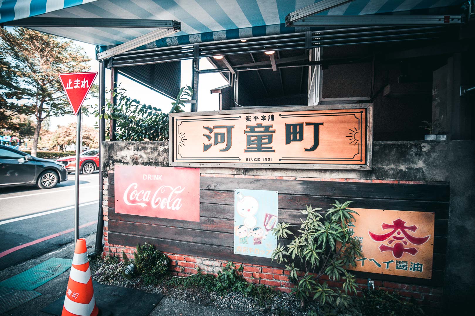 台南景點,台南安平景點,安平景點,安平老街景點,安平IG景點,河童町,台南河童町,台南蝦餅,台南網美景點