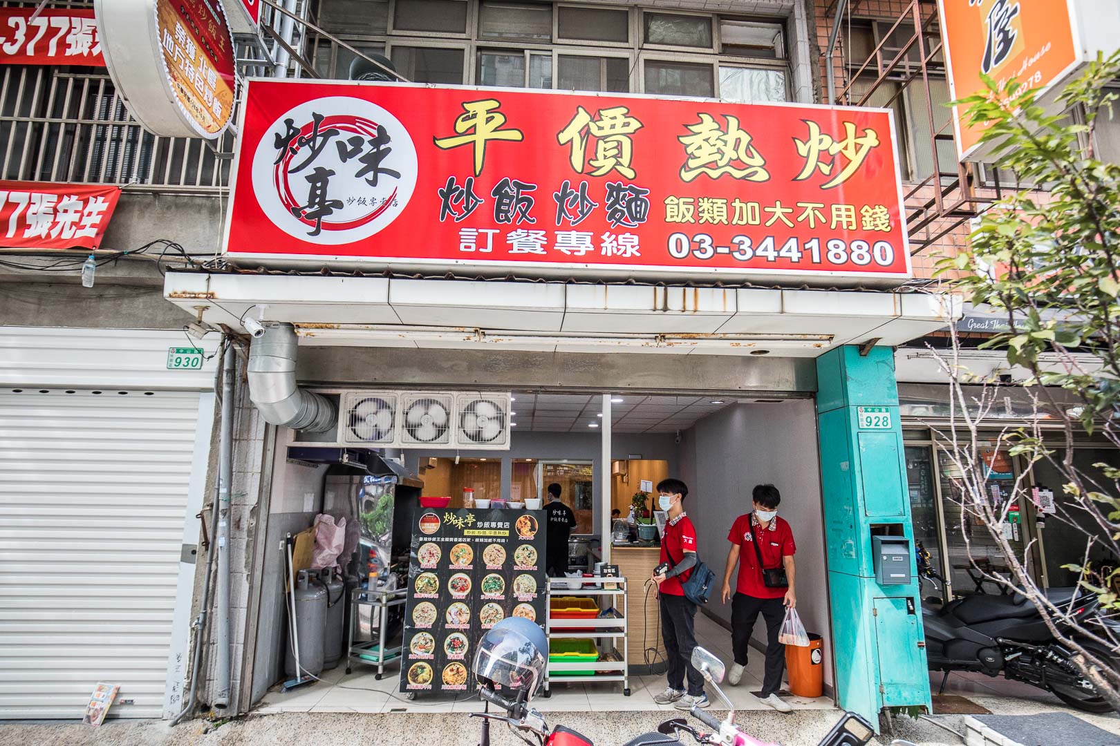 桃園炒飯,炒味亭（武陵店）