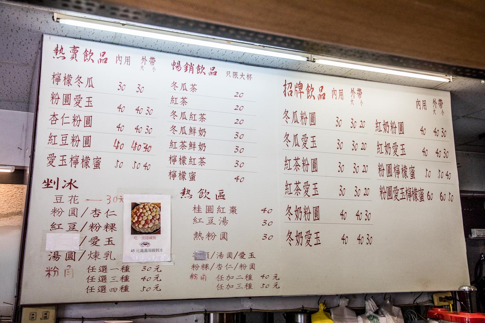 台南美食,台南飲料,台南網美景點,台南剉冰,台南湯圓冰,阿川粉圓冰,阿川粉圓,台南阿川粉圓