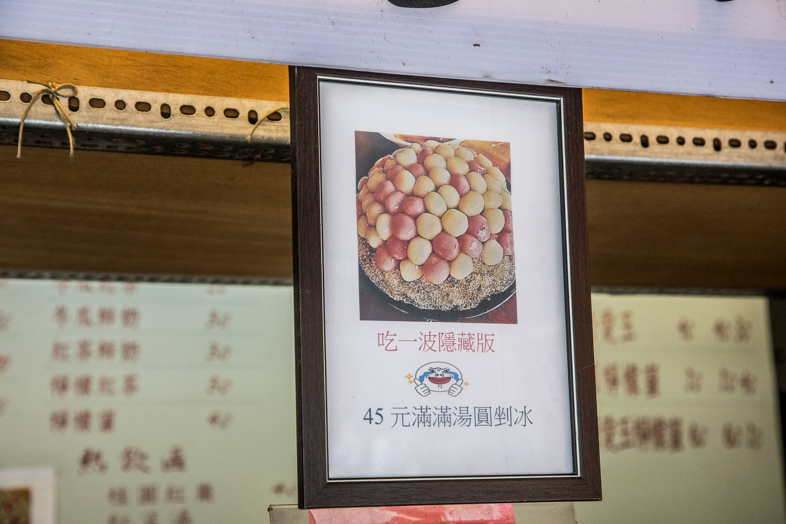 台南美食,台南飲料,台南網美景點,台南剉冰,台南湯圓冰,阿川粉圓冰,阿川粉圓,台南阿川粉圓