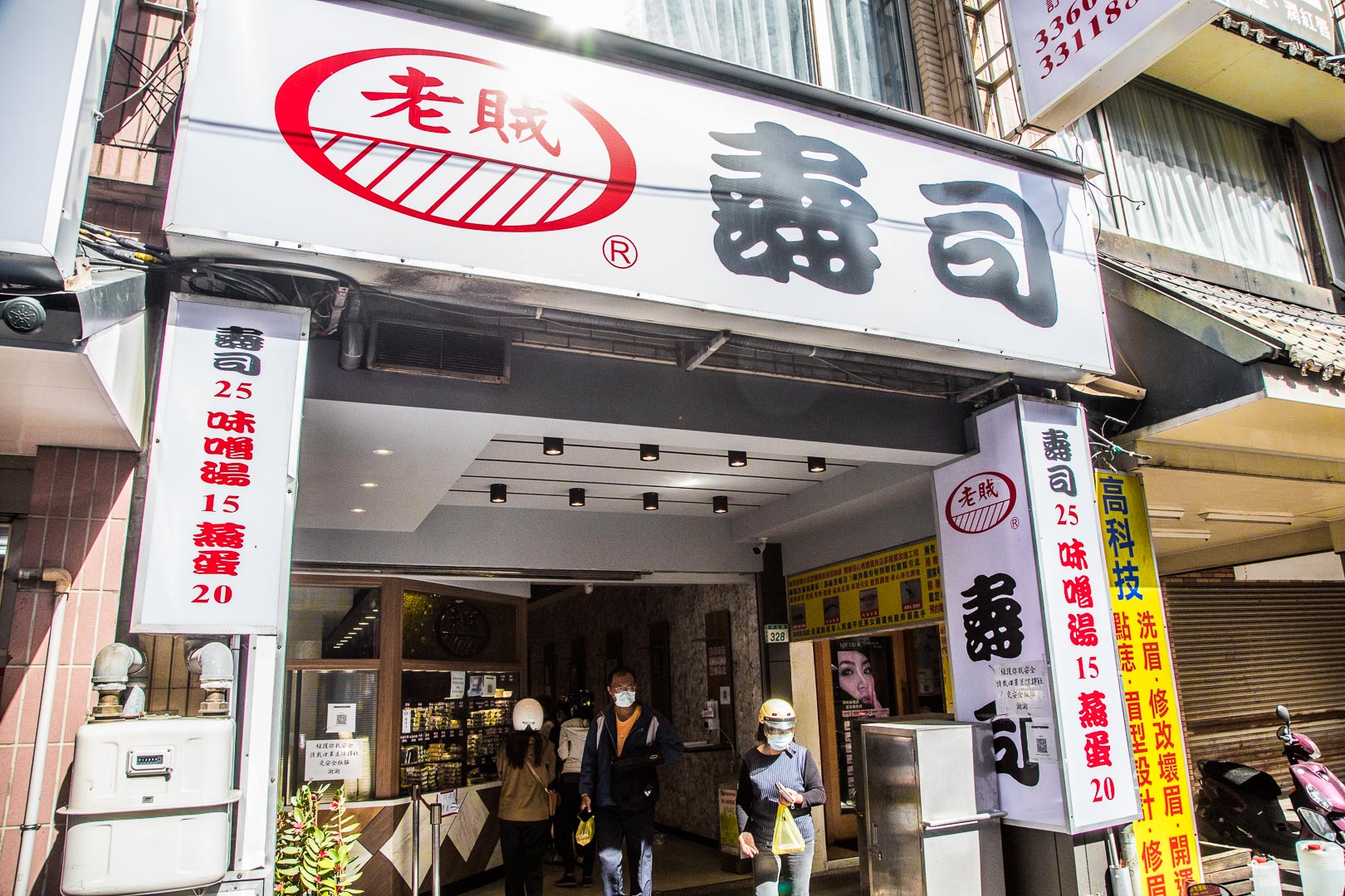 桃園美食,桃園小吃,桃園必吃,桃園壽司,桃園大廟美食,桃園台式壽司,老賊壽司