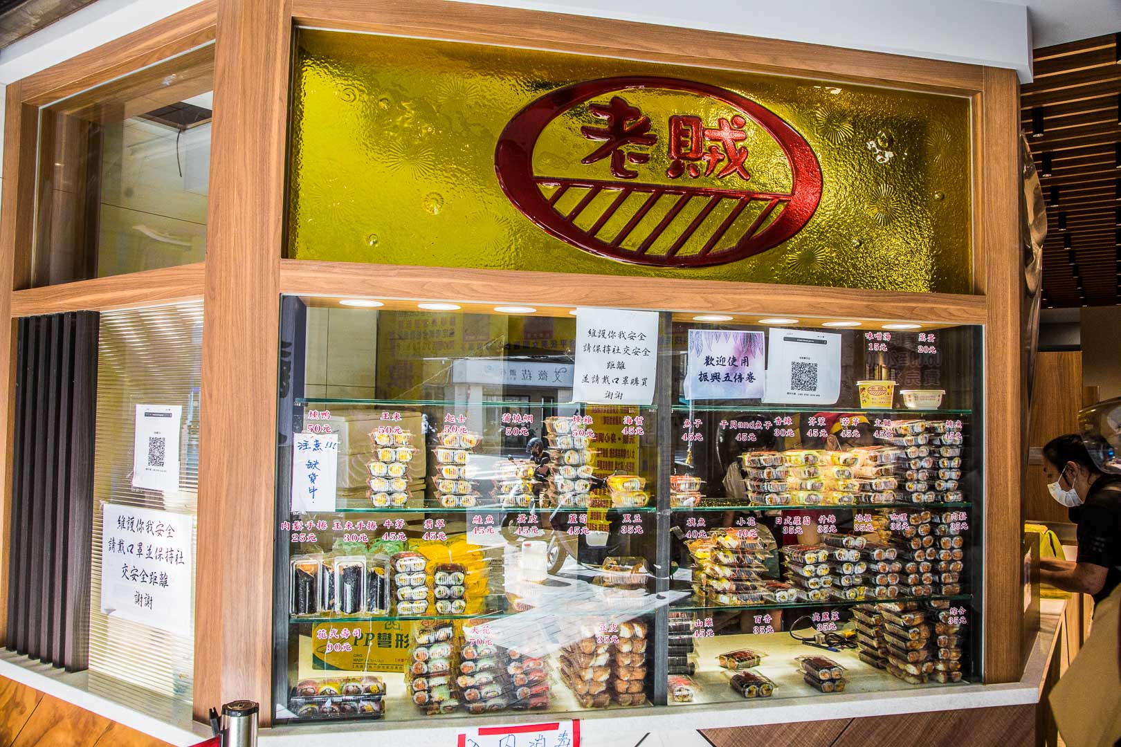 桃園美食,桃園小吃,桃園必吃,桃園壽司,桃園大廟美食,桃園台式壽司,老賊壽司