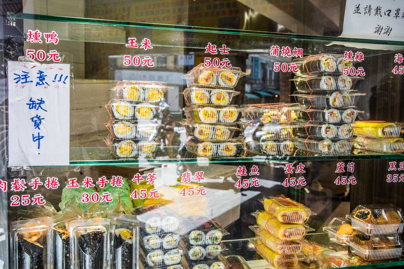 老賊壽司,桃園美食,桃園小吃,桃園必吃,桃園壽司,桃園大廟美食,桃園台式壽司 @大手牽小手。玩樂趣