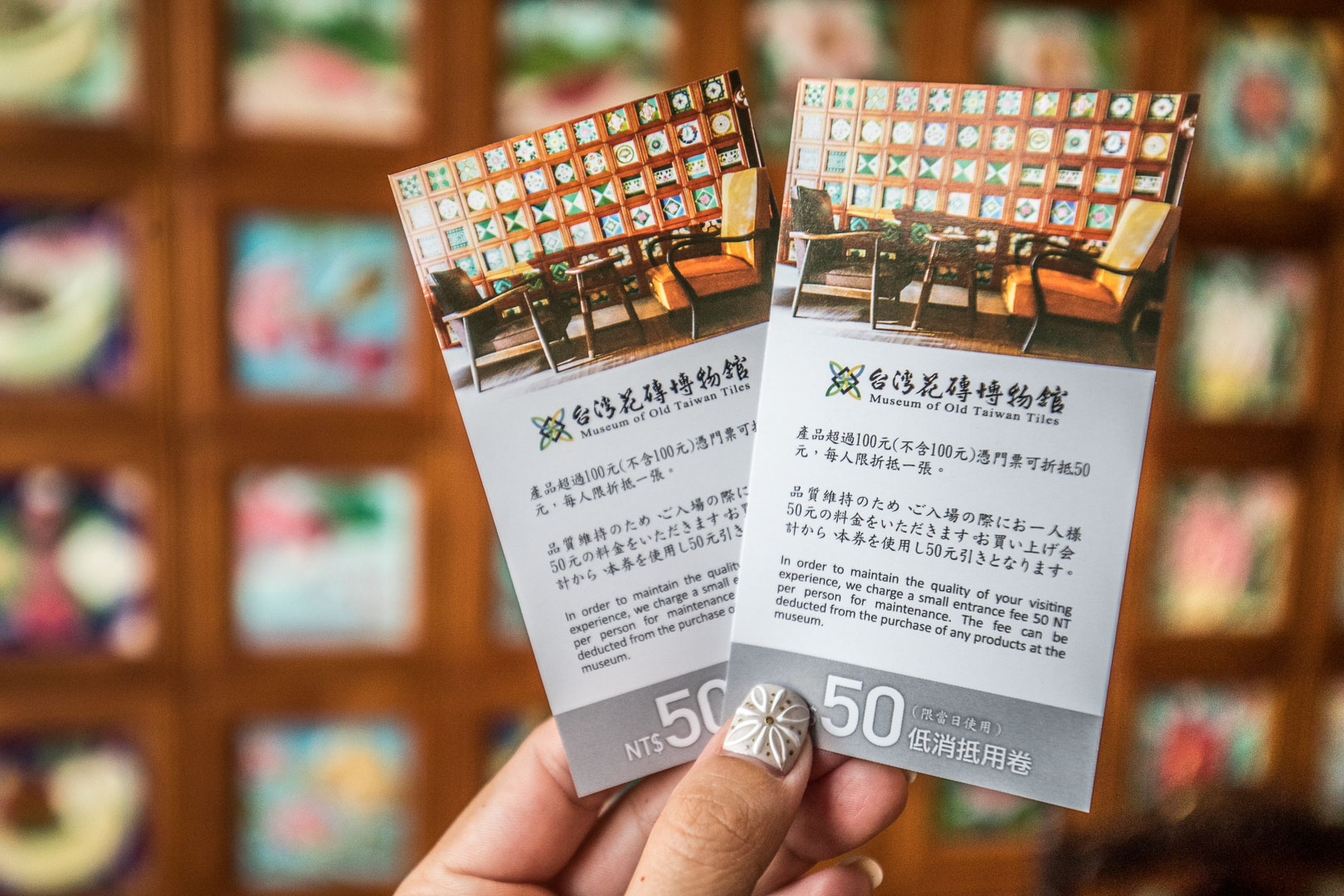 嘉義必玩,嘉義市內景點,嘉義火車站景點,嘉義花磚博物館,花磚博物館,嘉義網美景點,嘉義打卡,嘉義IG景點,嘉義景點
