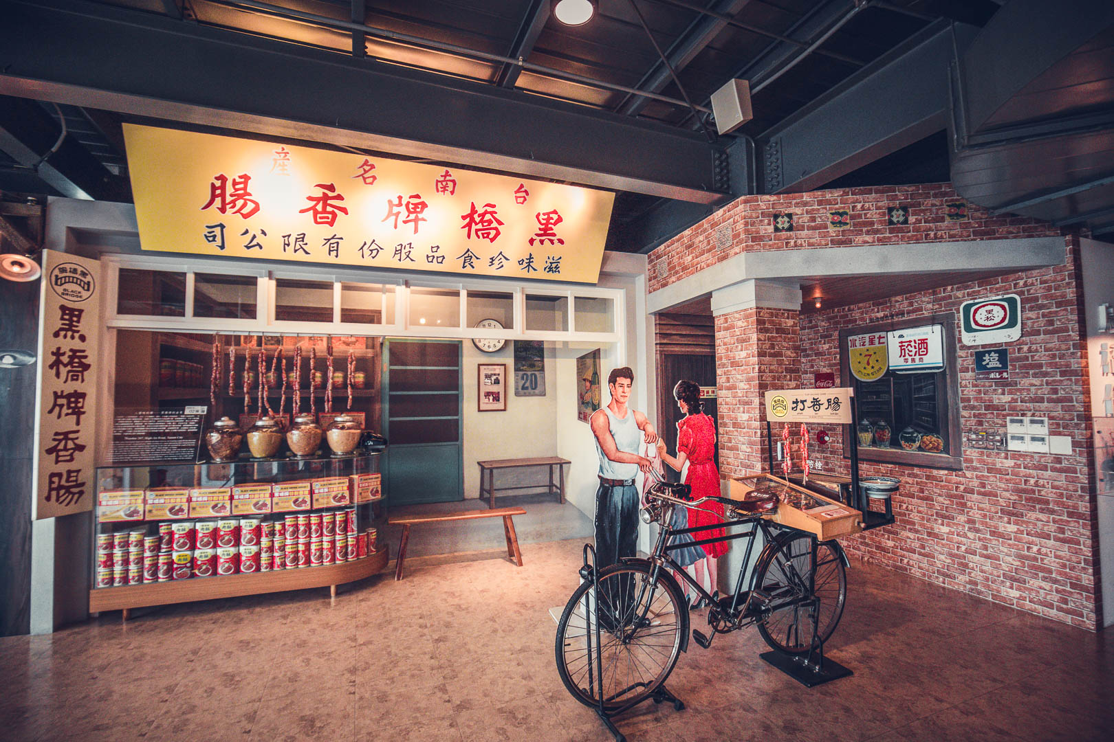 台南親子景點,台南博物館,台南香腸博物館,台南市內景點,黑橋牌香腸博物館,台南美食,台南景點