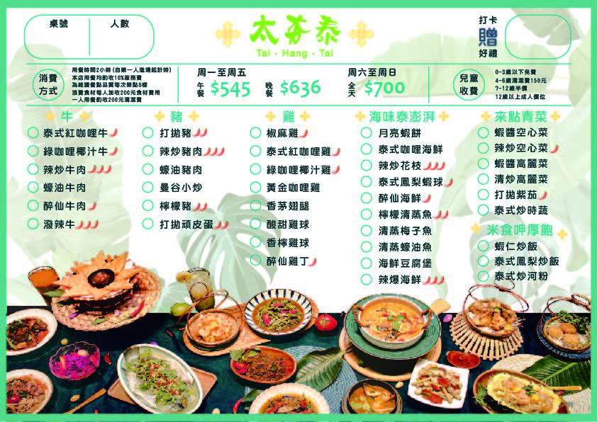 桃園美食,桃園吃到飽,桃園泰式料理,桃園泰式料理推薦,桃園泰式料理吃到飽