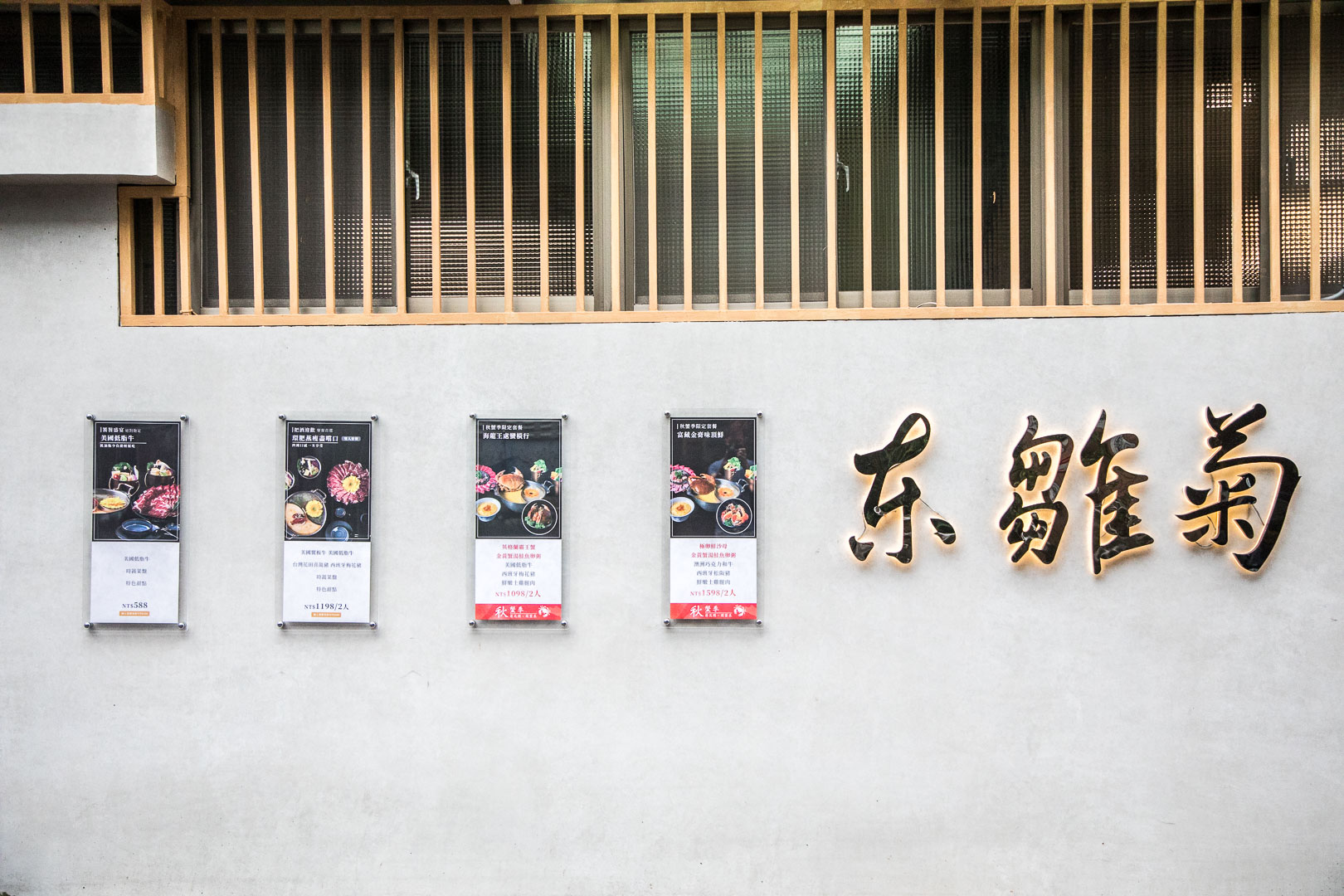 新店火鍋,東雛菊風味鍋物-七張店,新店東雛菊風味鍋物,台北捷運美食,台北海鮮火鍋,新店美食,新店火鍋推薦,台北鍋物,台北螃蟹火鍋,台北高CP值火鍋