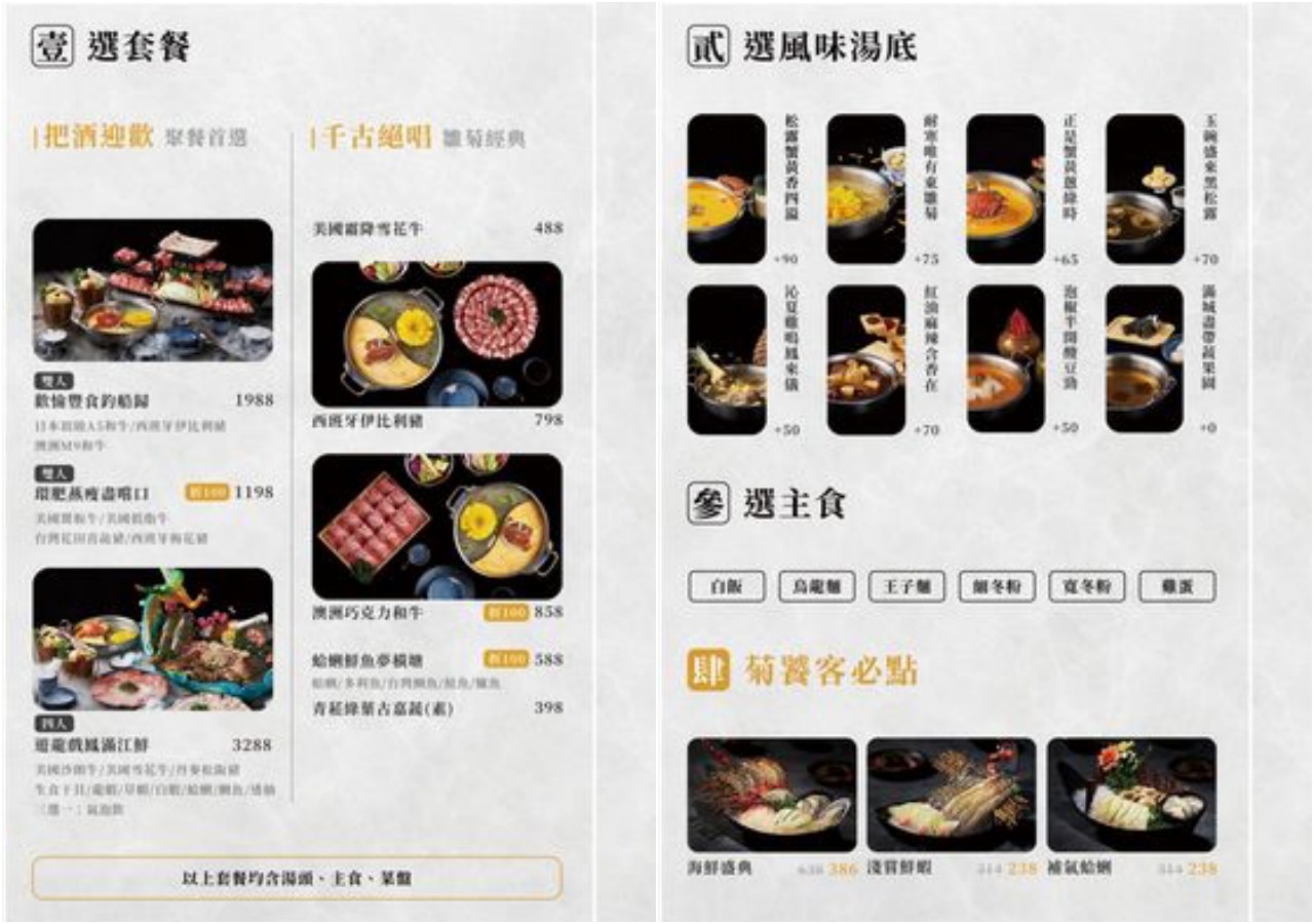 新店火鍋,東雛菊風味鍋物-七張店,新店東雛菊風味鍋物,台北捷運美食,台北海鮮火鍋,新店美食,新店火鍋推薦,台北鍋物,台北螃蟹火鍋,台北高CP值火鍋