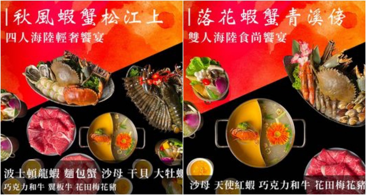 新店火鍋,東雛菊風味鍋物-七張店,新店東雛菊風味鍋物,台北捷運美食,台北海鮮火鍋,新店美食,新店火鍋推薦,台北鍋物,台北螃蟹火鍋,台北高CP值火鍋