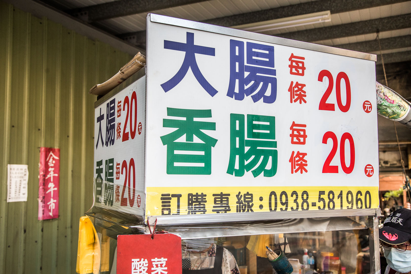 台南美食,台南小吃,台南烤香腸,台南大腸包香腸,台南米腸包香腸,宋家特製大腸香腸,五妃街大腸香腸,台南宋家特製大腸香腸