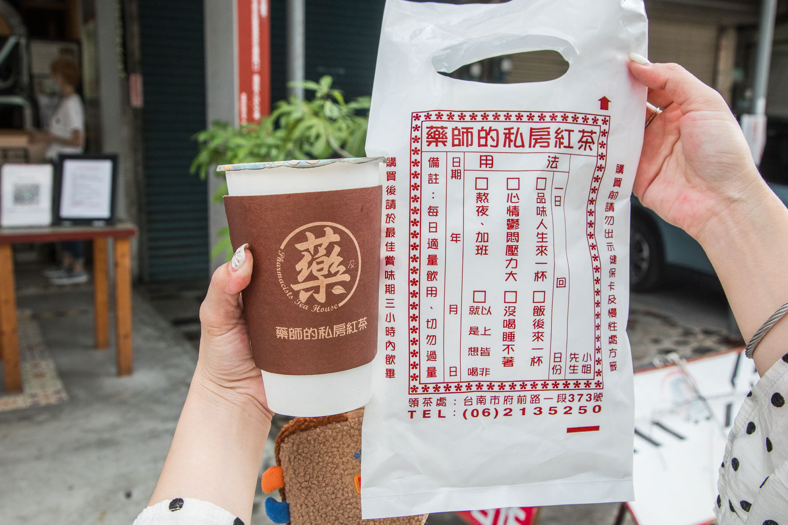 台南飲料,台南手搖飲,台南紅茶,台南必喝,台南在地人推薦飲料,藥師的私房紅茶,台南藥師的私房紅茶,台南小吃