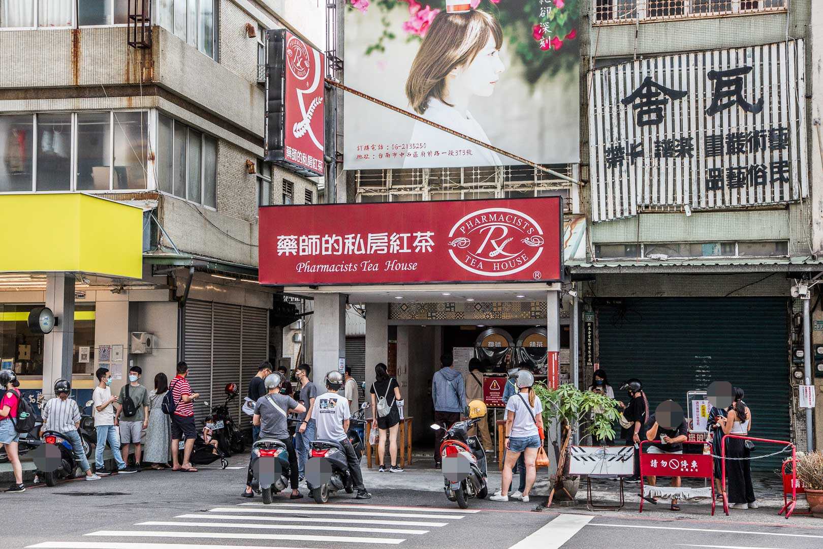 台南飲料,台南手搖飲,台南紅茶,台南必喝,台南在地人推薦飲料,藥師的私房紅茶,台南藥師的私房紅茶,台南小吃