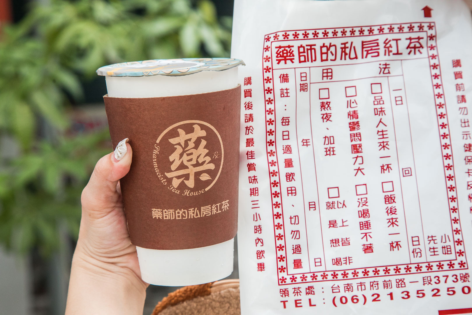 台南飲料,台南手搖飲,台南紅茶,台南必喝,台南在地人推薦飲料,藥師的私房紅茶,台南藥師的私房紅茶,台南小吃