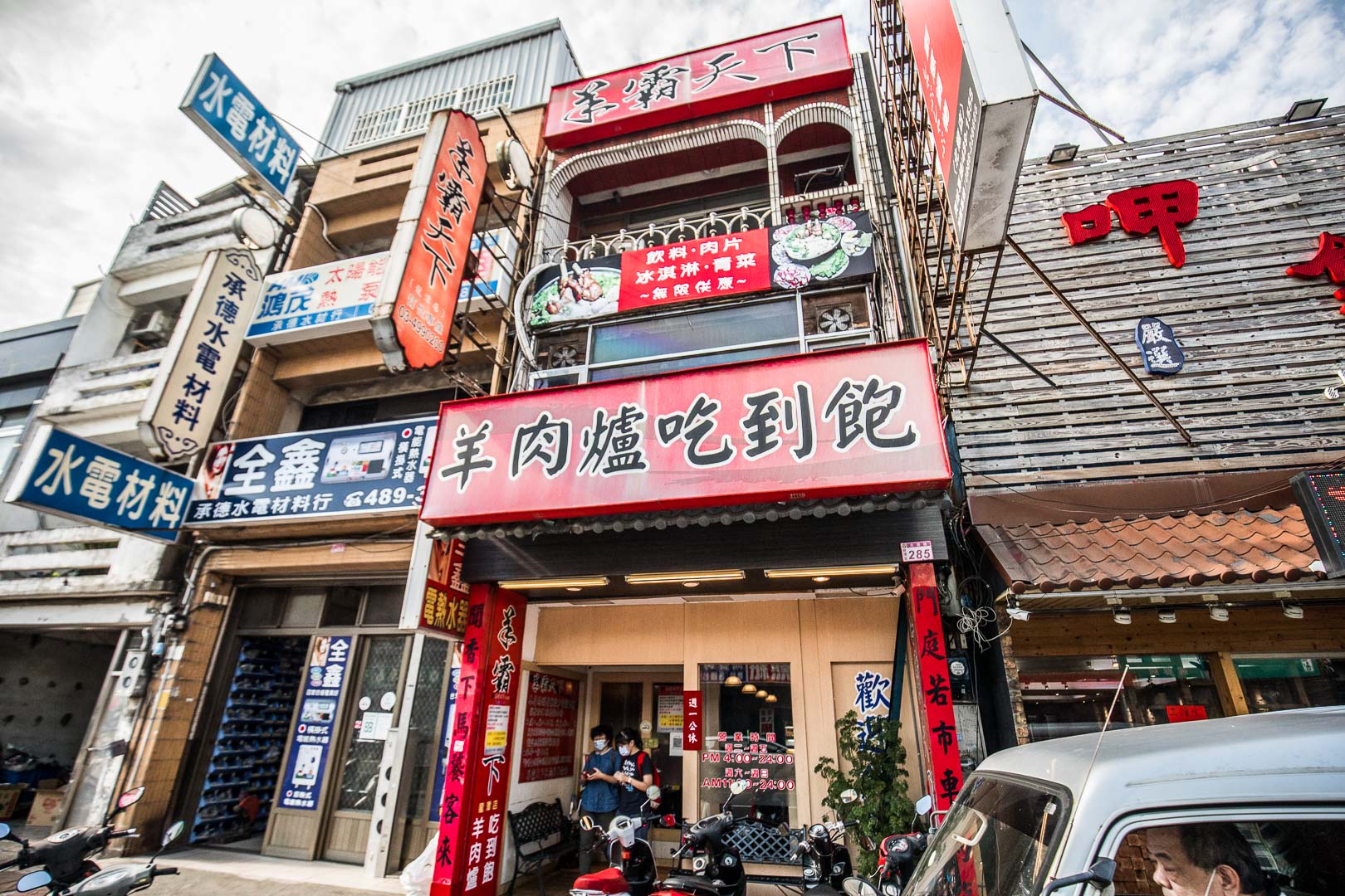 龍潭羊肉爐,羊霸天下-龍潭店