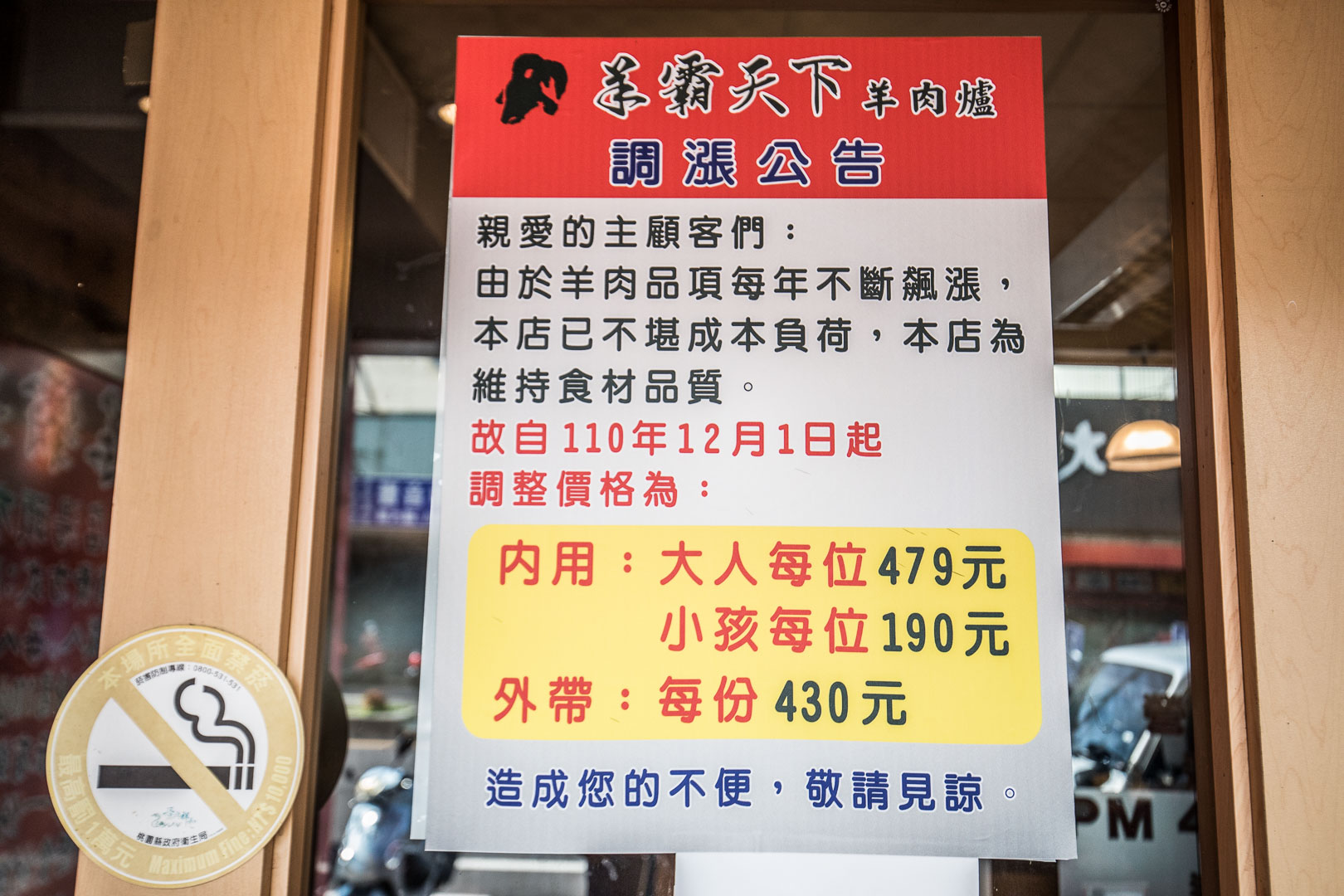 龍潭羊肉爐,羊霸天下-龍潭店