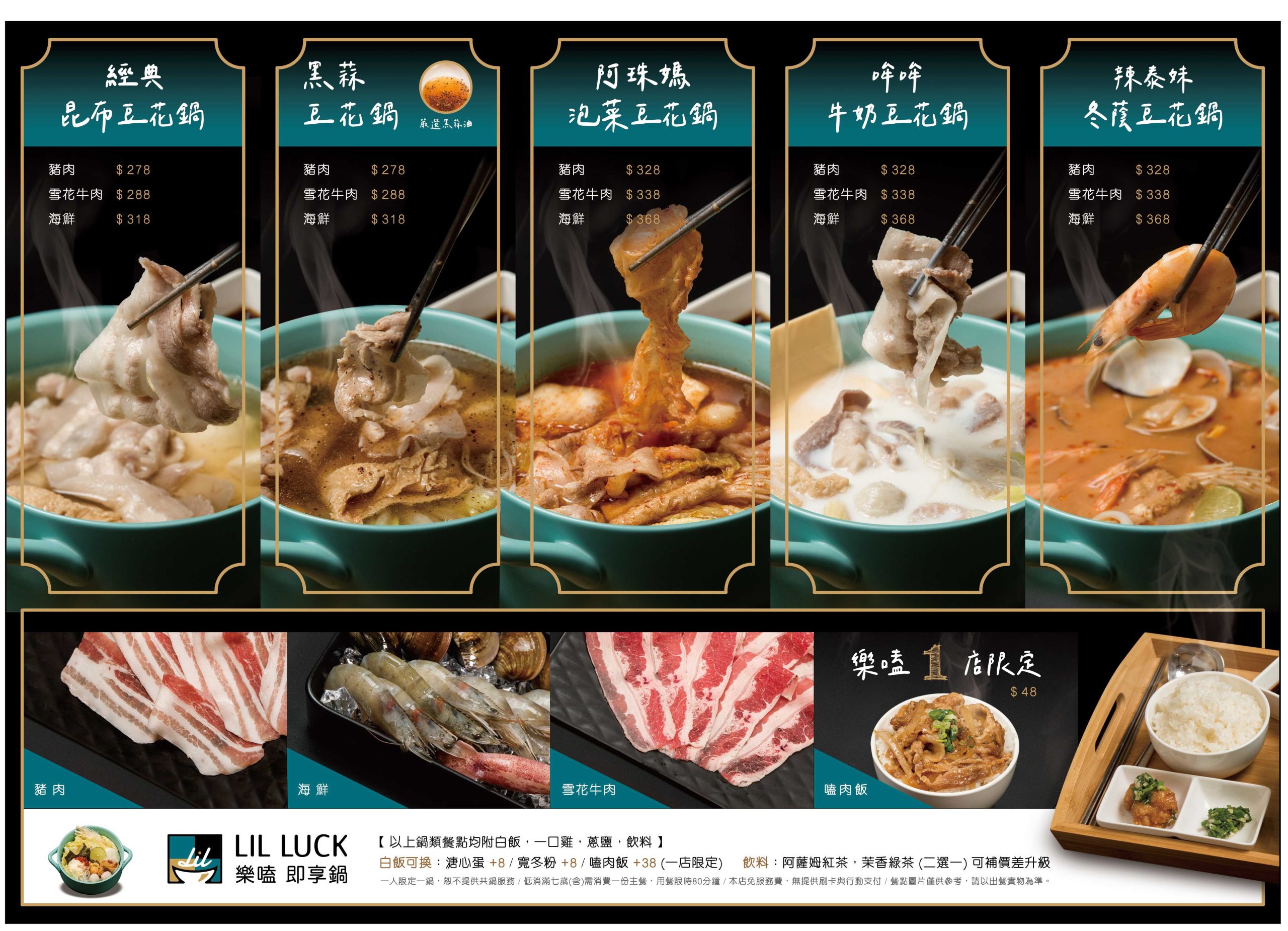 桃園韓式料理,桃園泰式料理,桃園個人鍋,桃園獨享鍋,桃園網美必拍,Lilluck樂嗑即享鍋,桃園火鍋,桃園小火鍋,桃園手搖飲