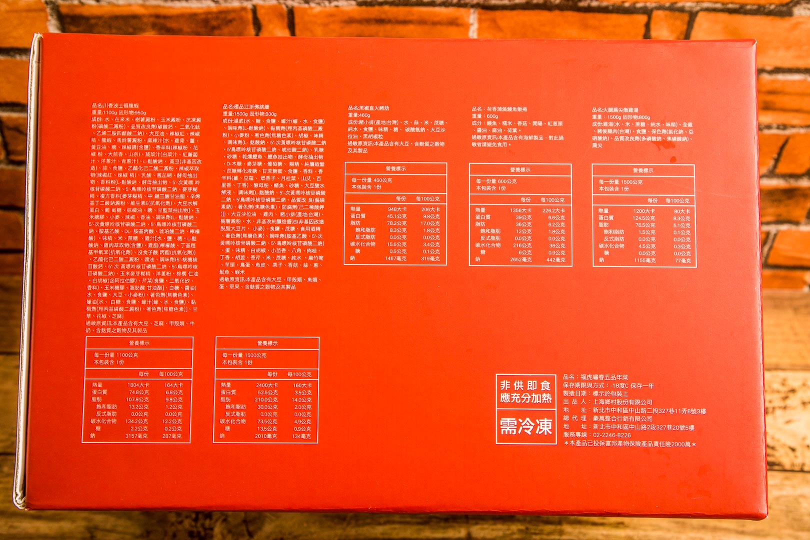 2022上海鄉村年菜推薦,宅配年菜,2022年菜推薦,上海鄉村宅配年菜,福虎嘯春五品年菜,2022上海鄉村年菜