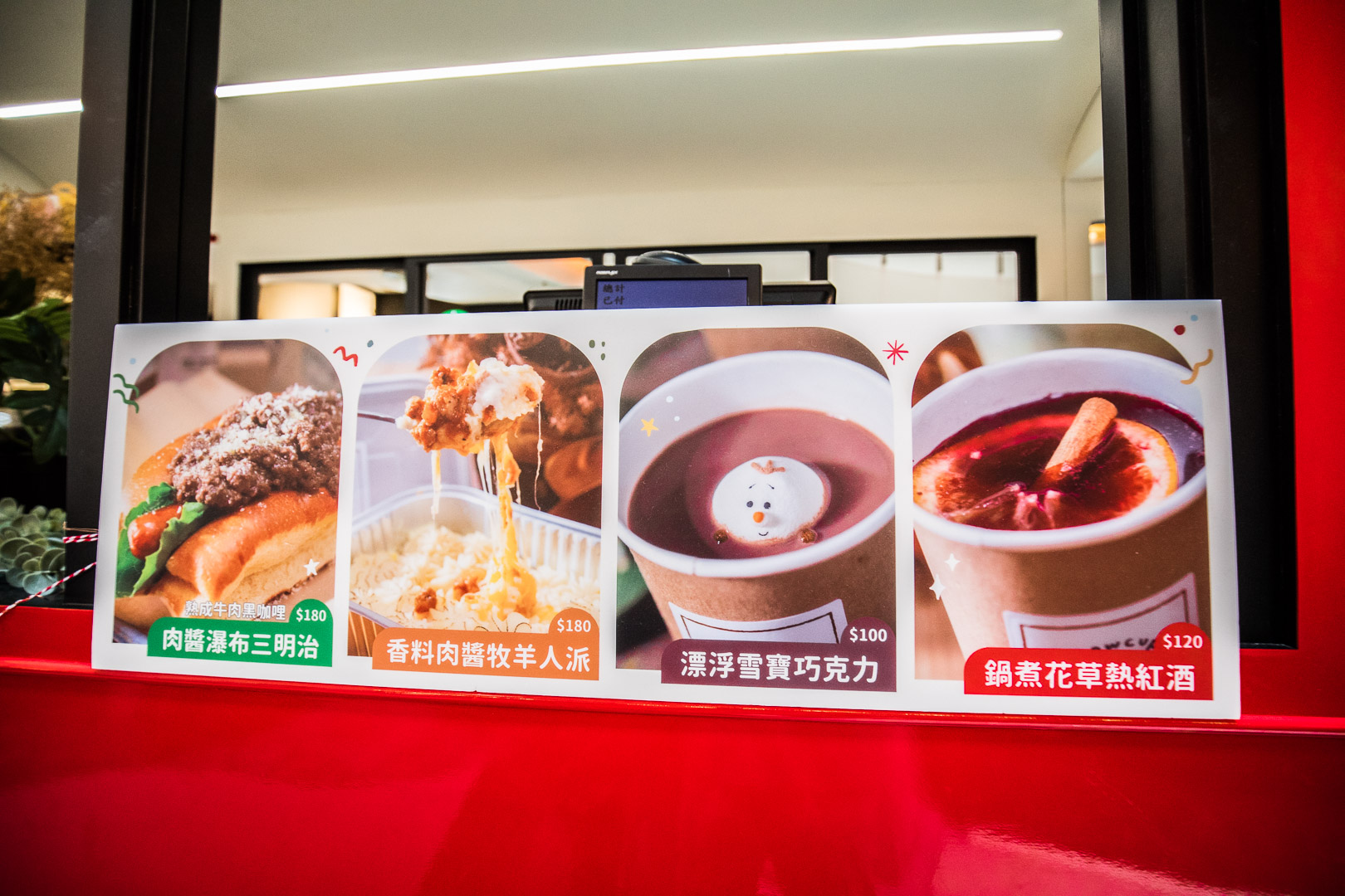 中壢大江購物中心美食,中壢好咖,中壢大江購物中心聖誕市集,好咖聖誕市集快閃電車,好咖聖誕市集,大江購物中心好咖,大江好咖,中壢美食