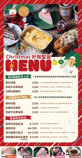 中壢大江購物中心美食,中壢好咖,中壢大江購物中心聖誕市集,好咖聖誕市集快閃電車,好咖聖誕市集,大江購物中心好咖,大江好咖,中壢美食